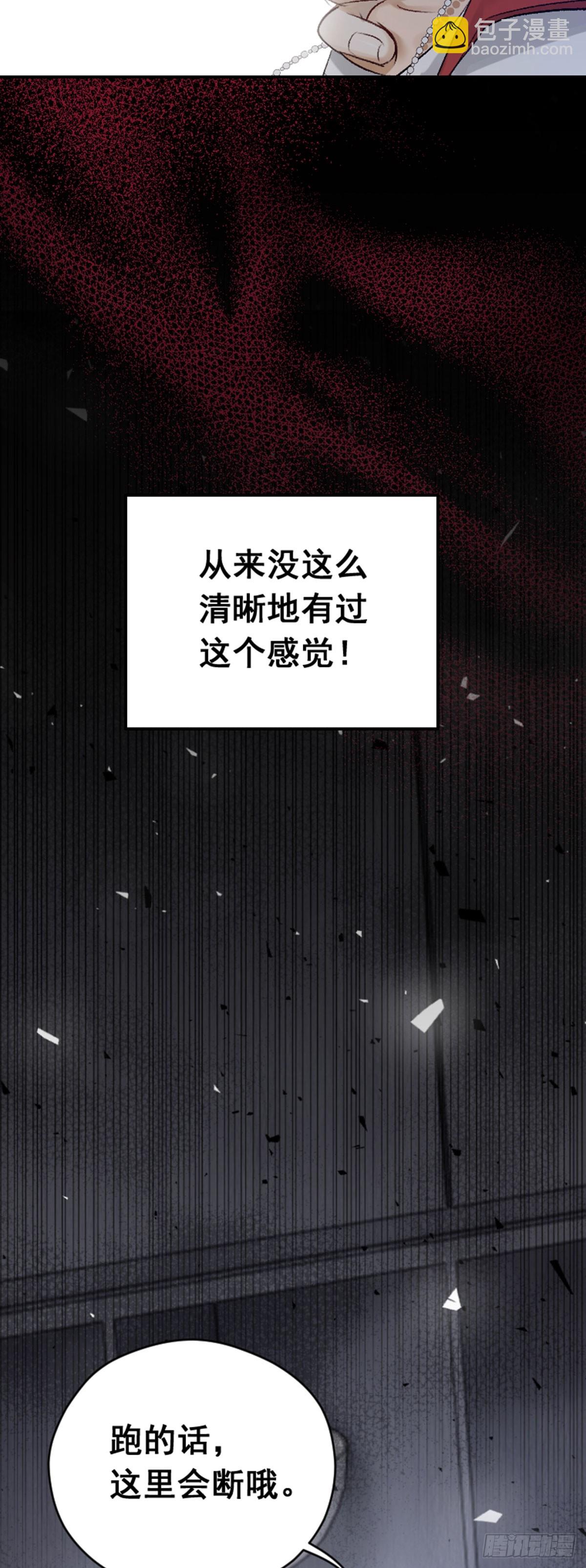 001 跑的话，这里会断哦-第2话
