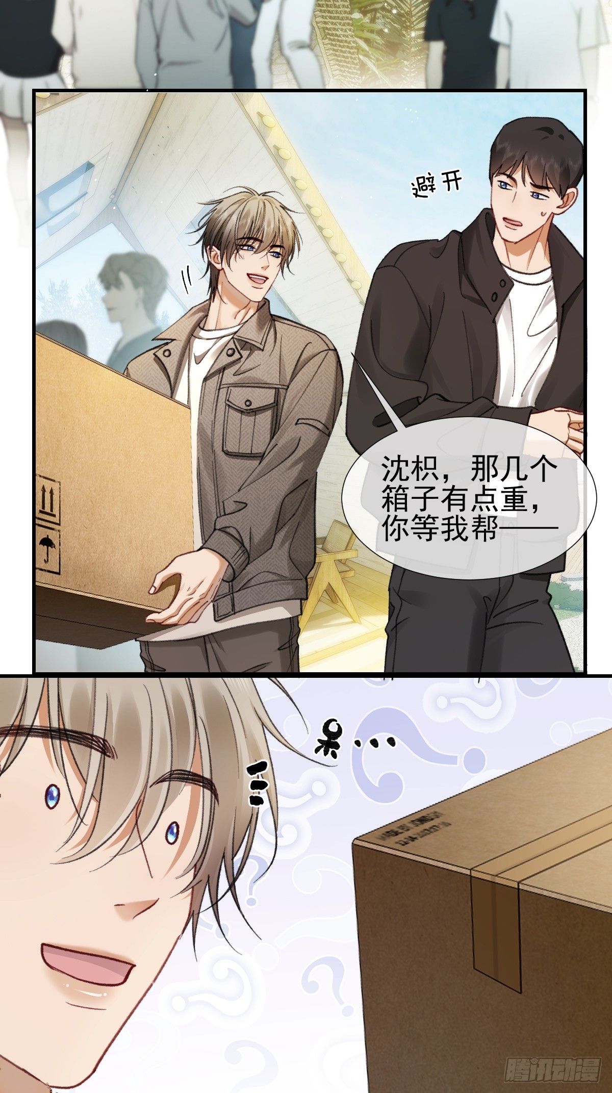 018 这种滋味，真是久违了-第22话