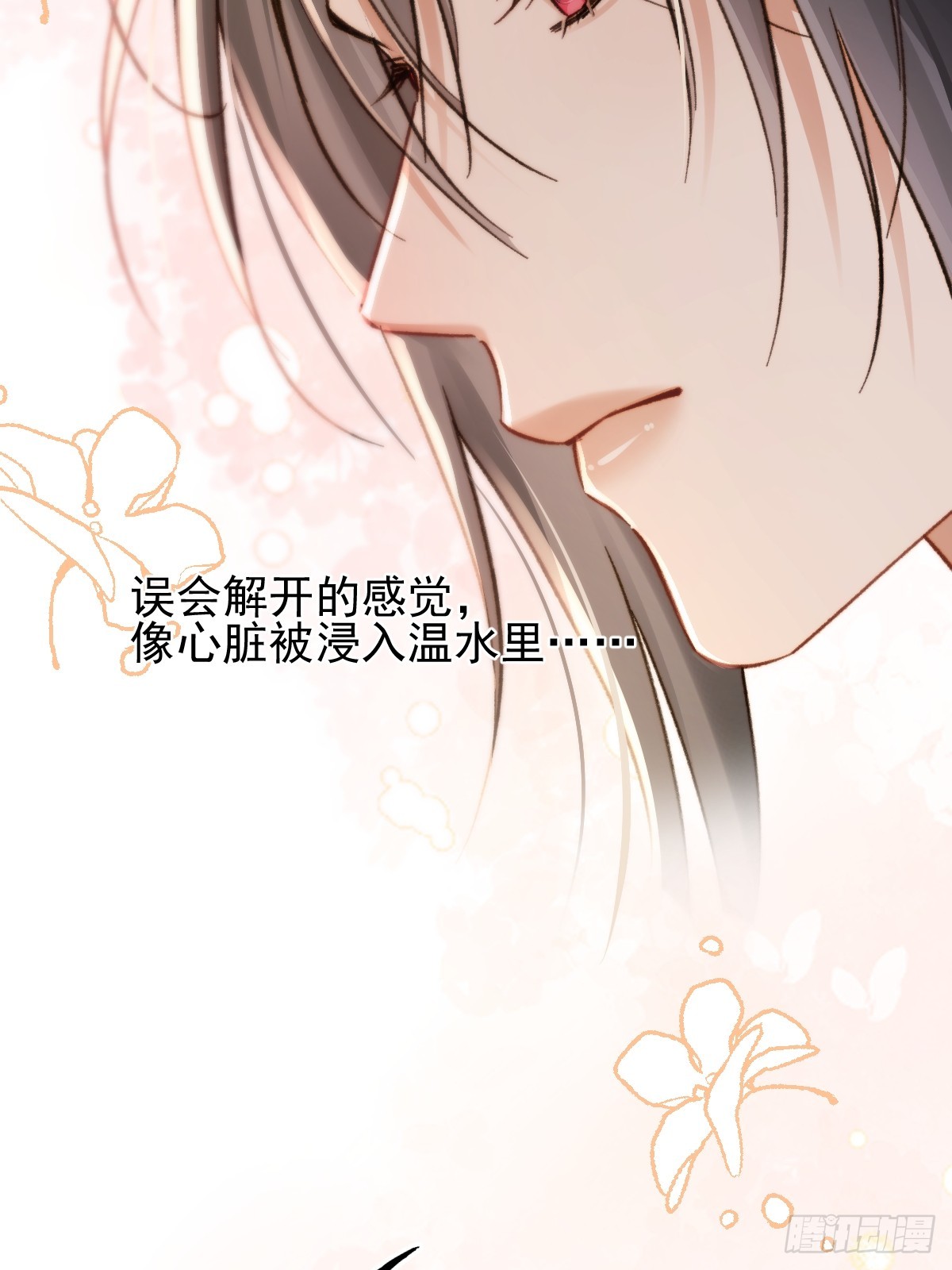 022 带血的书-第26话