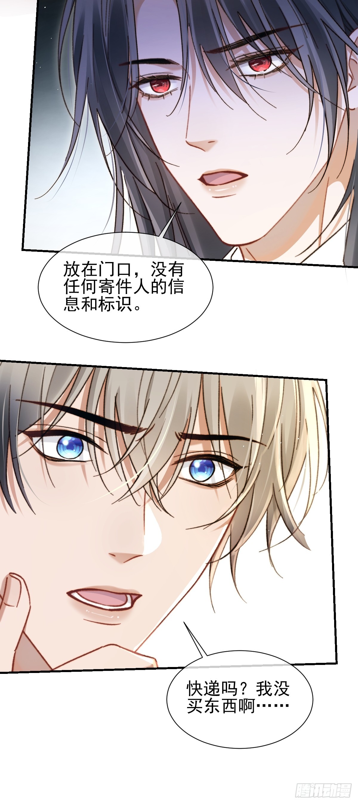 022 带血的书-第26话