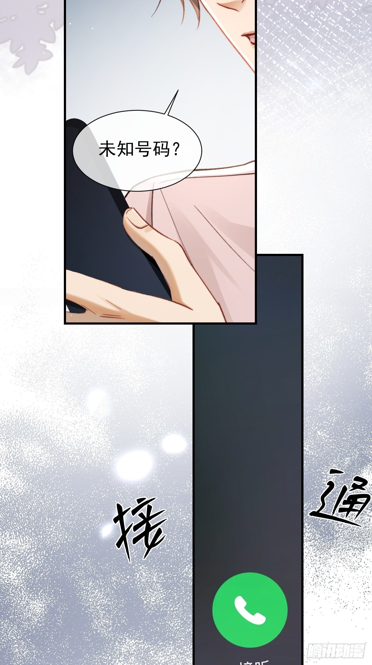 022 带血的书-第26话