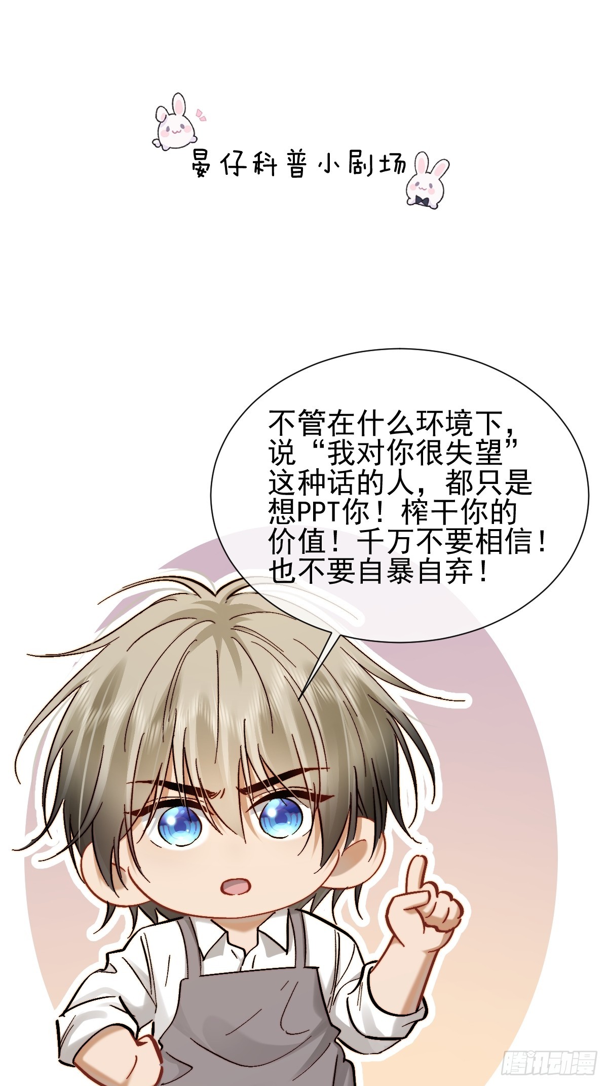 022 带血的书-第26话