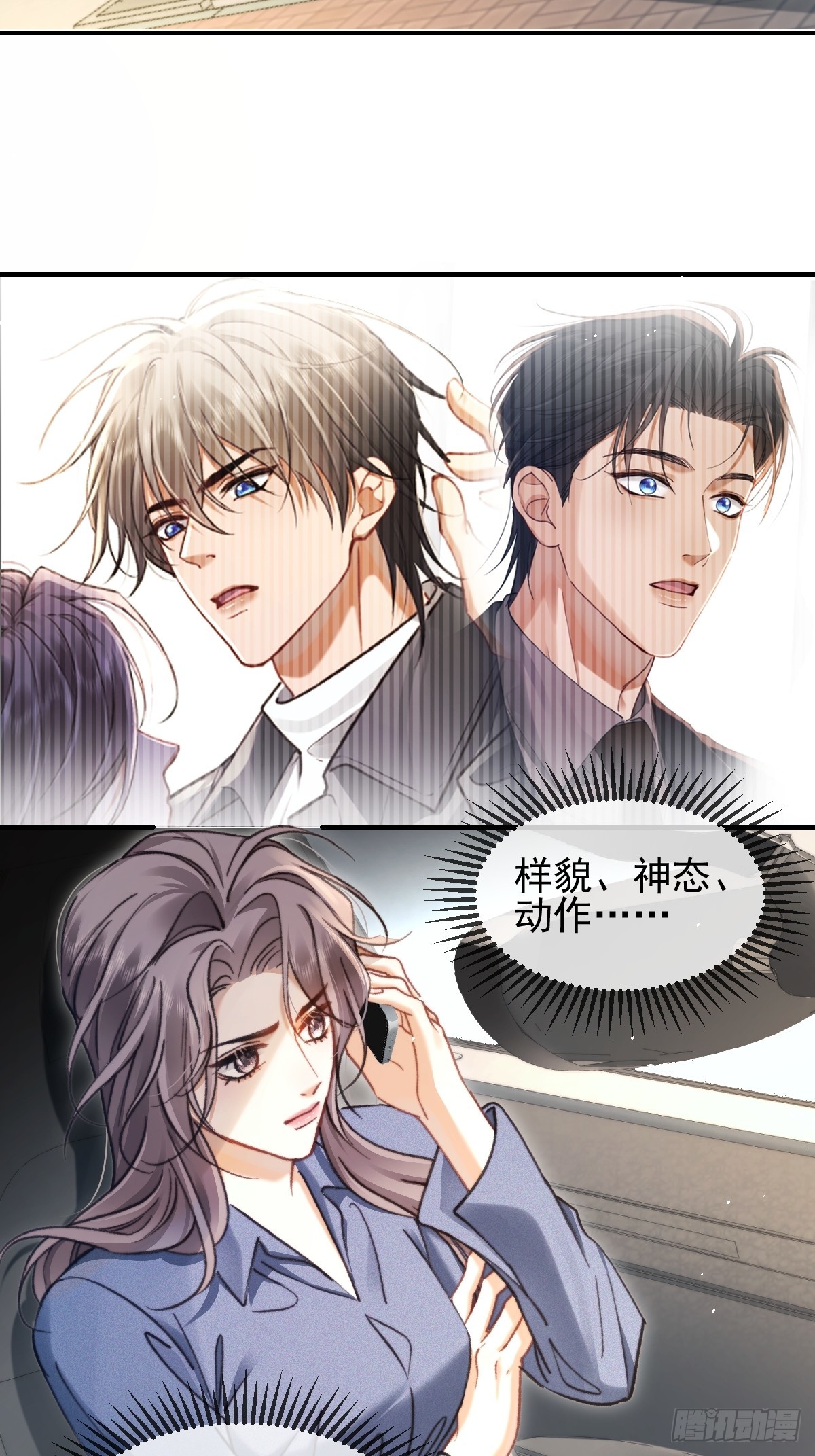 024 他绝不是真正的柯荣琛-第28话