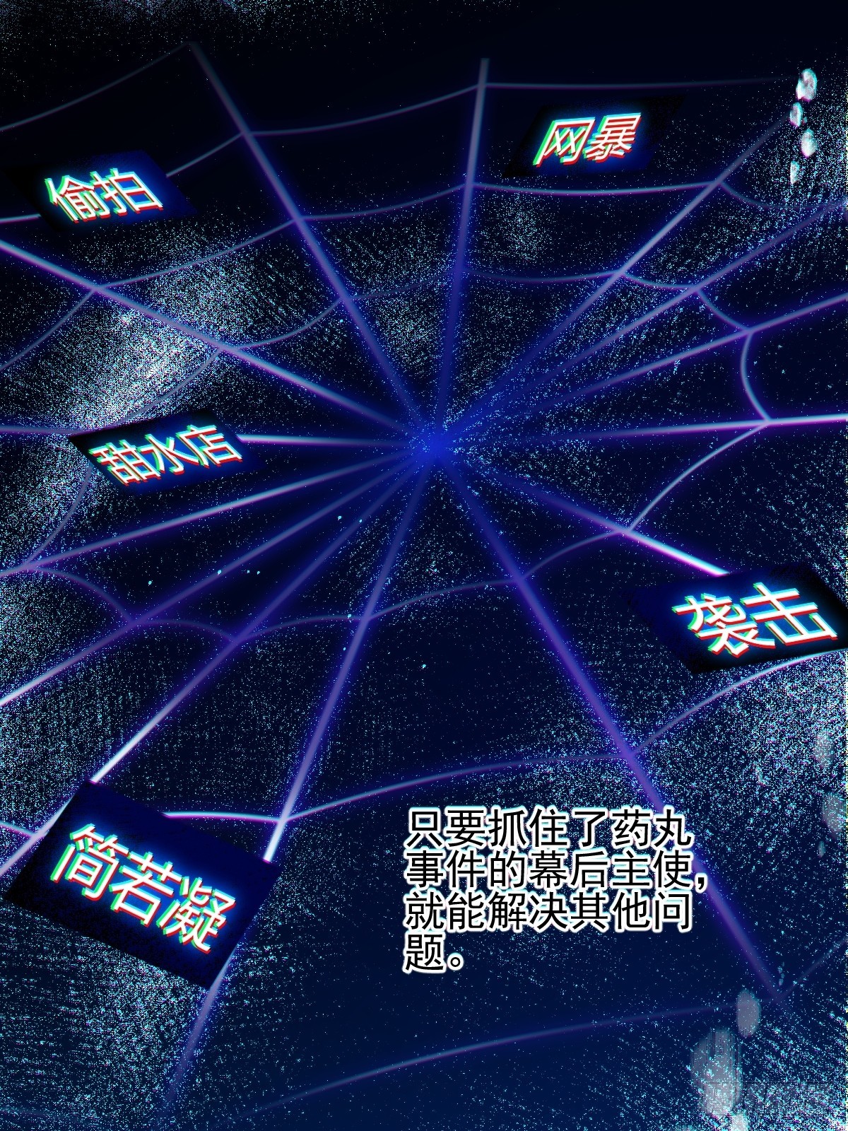 024 他绝不是真正的柯荣琛-第28话