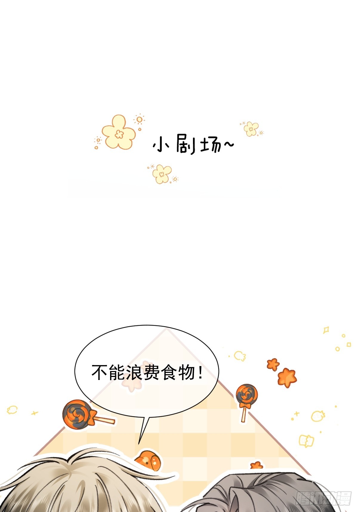 024 他绝不是真正的柯荣琛-第28话