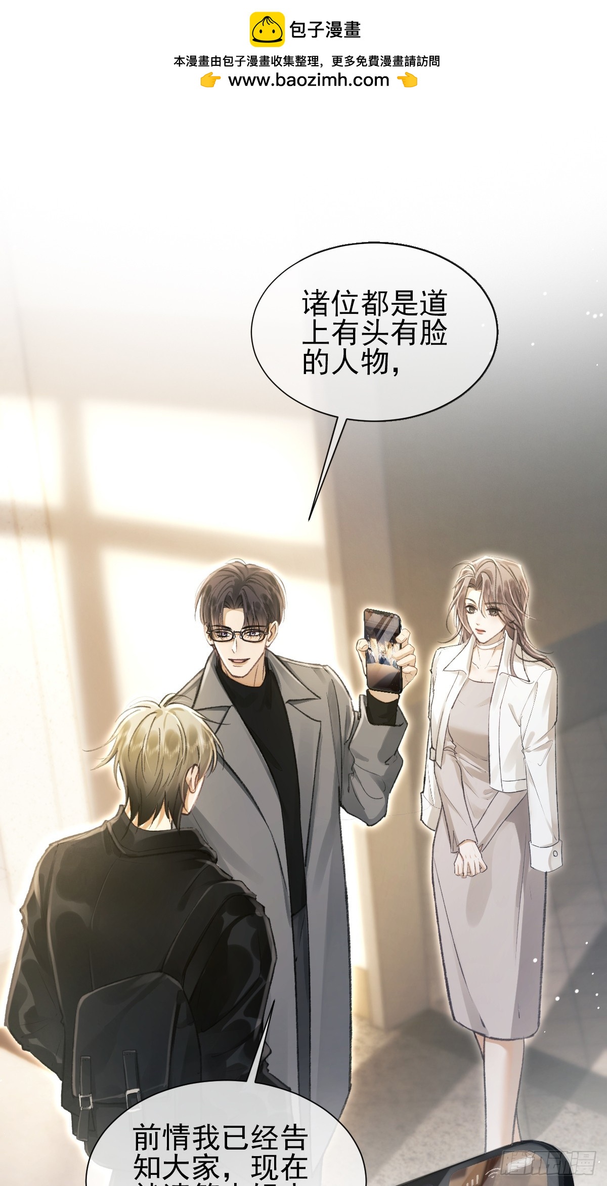 026 她到底，是敌是友-第30话