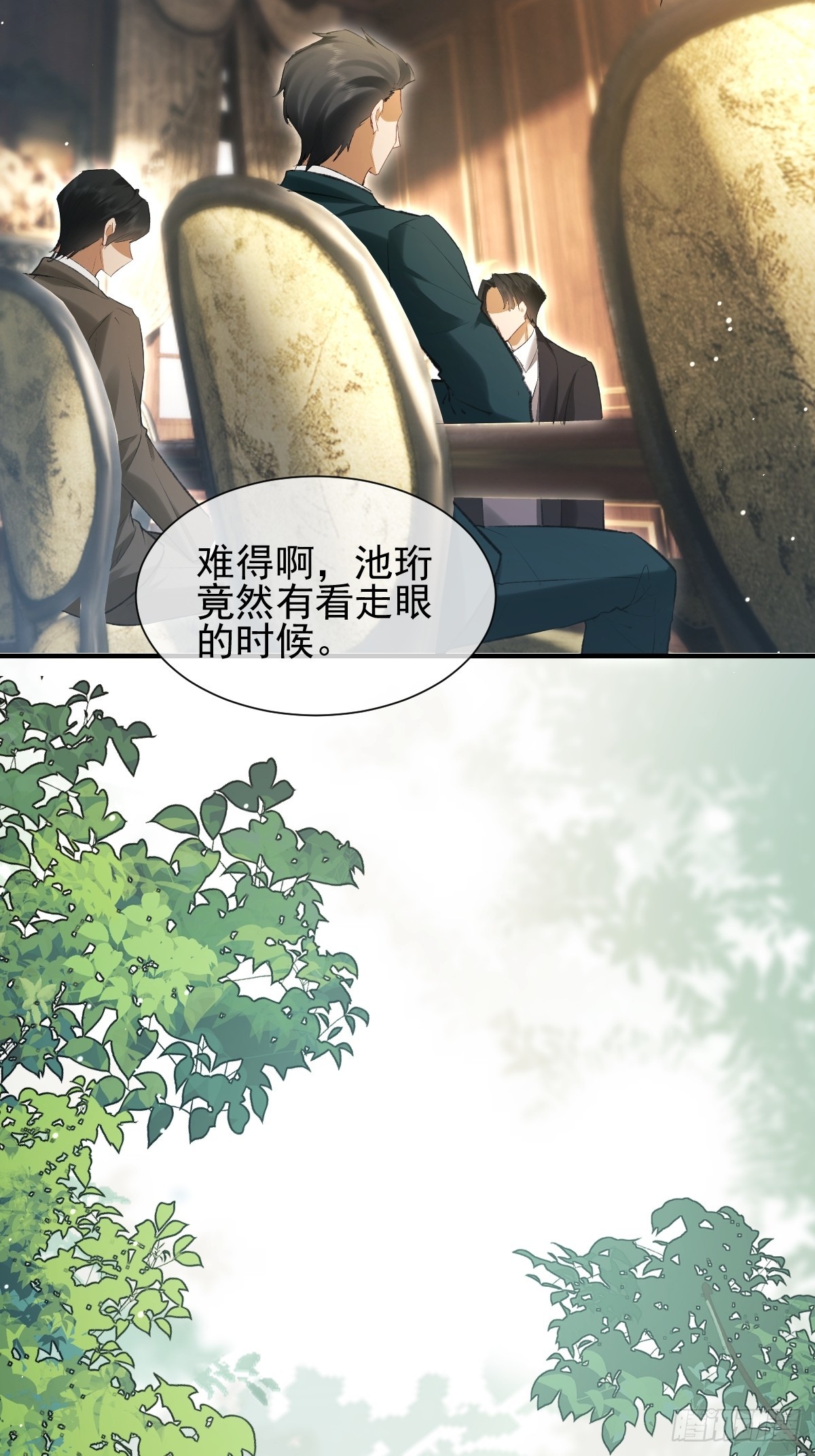 026 她到底，是敌是友-第30话