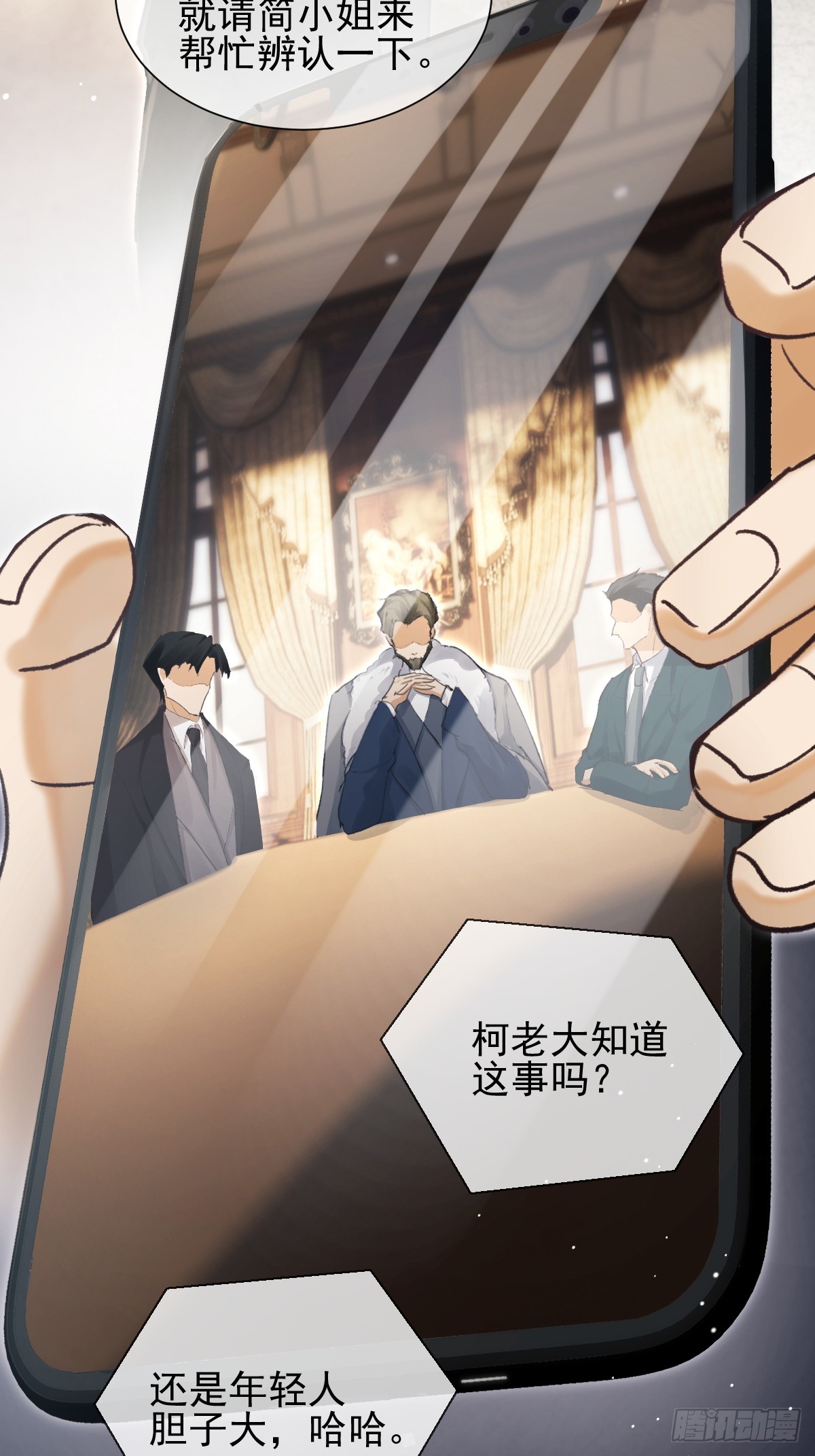 026 她到底，是敌是友-第30话