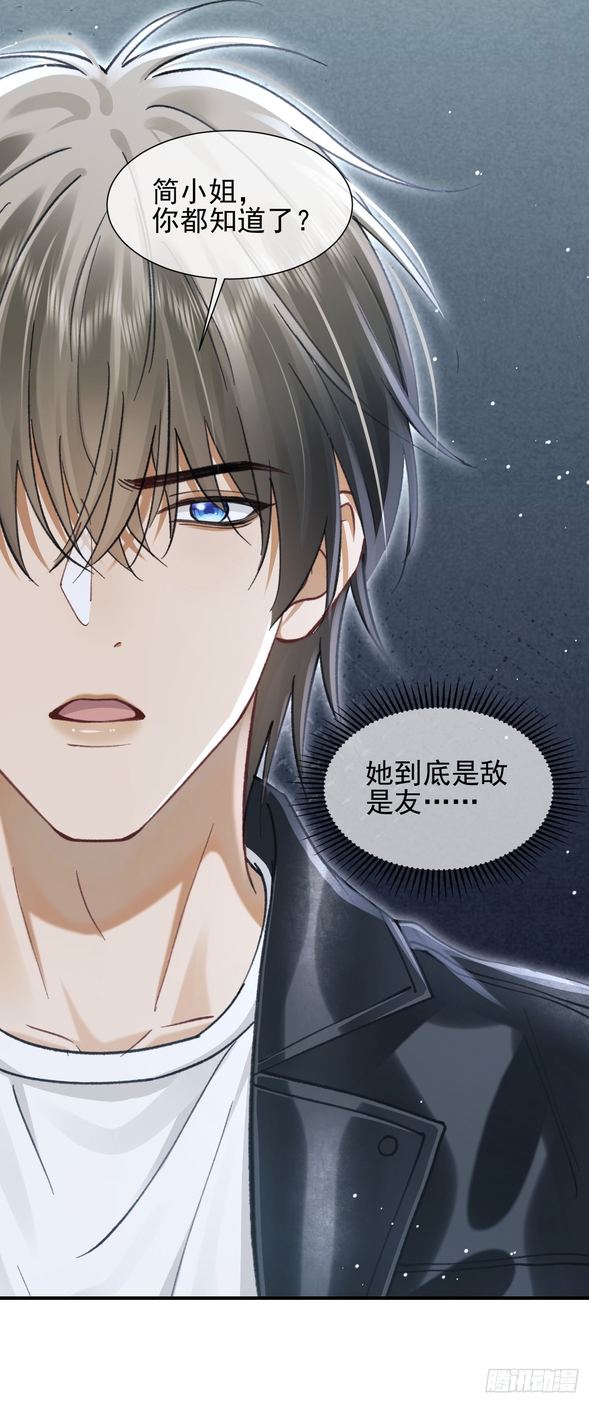 026 她到底，是敌是友-第30话