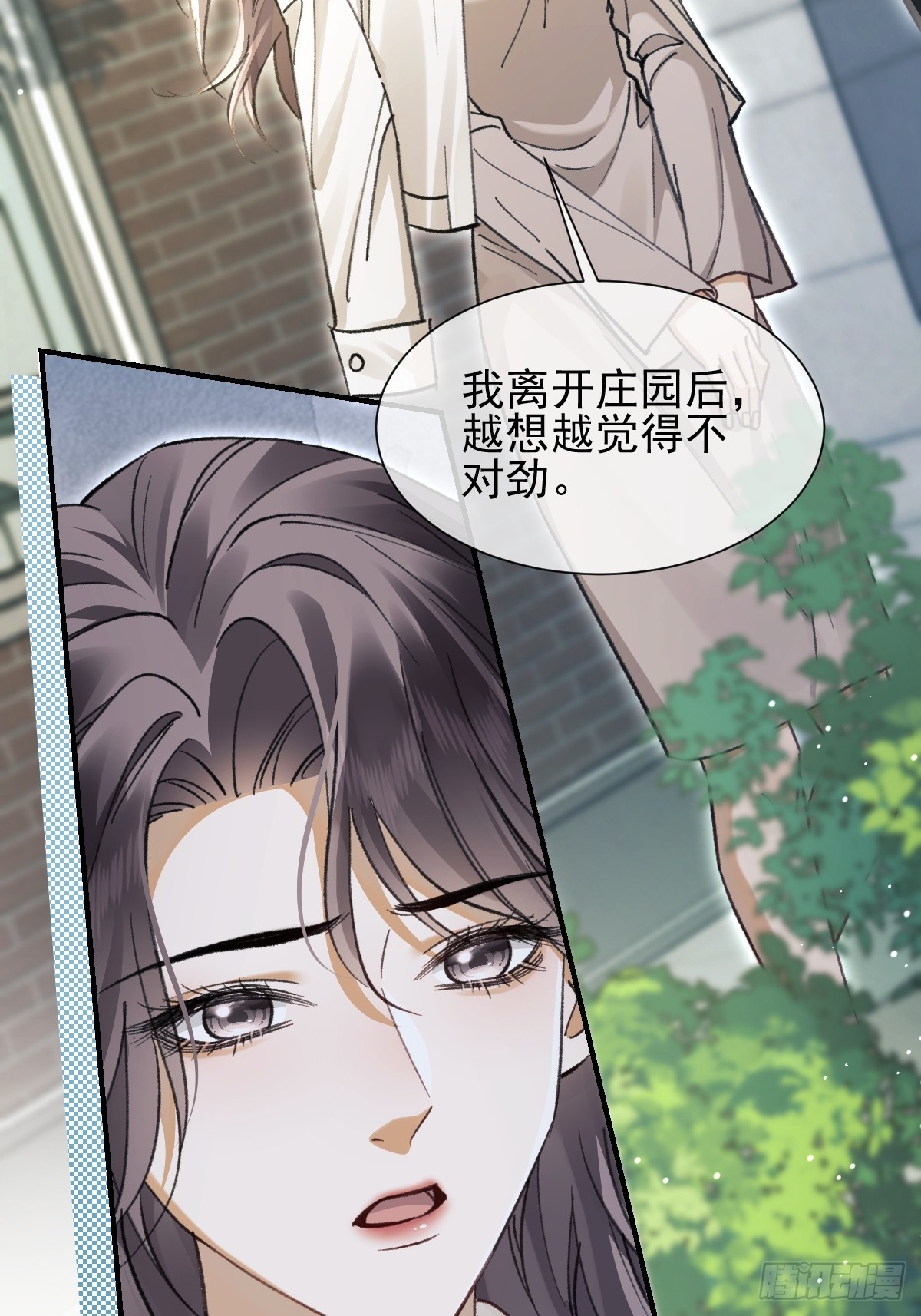 026 她到底，是敌是友-第30话
