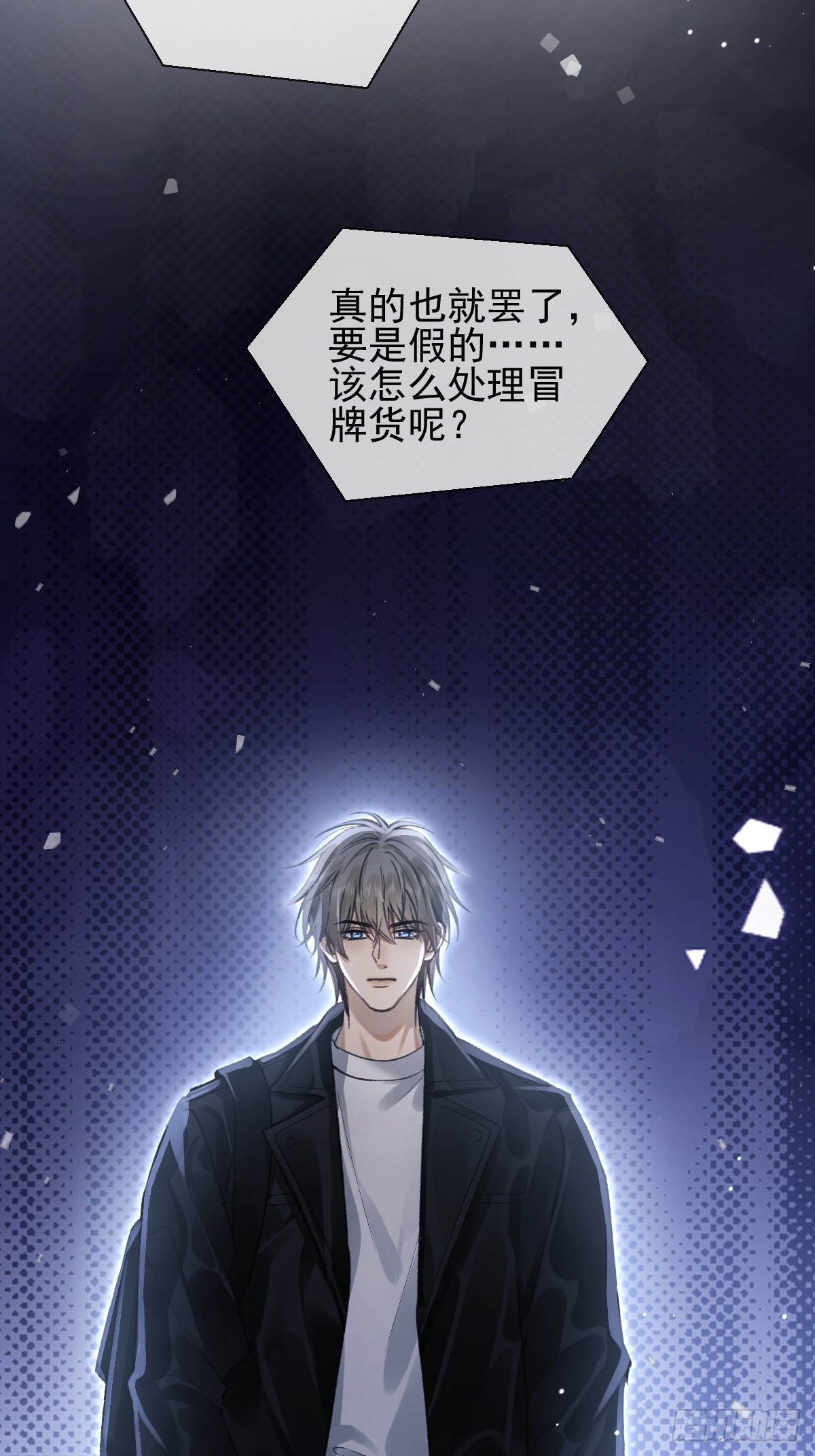 026 她到底，是敌是友-第30话
