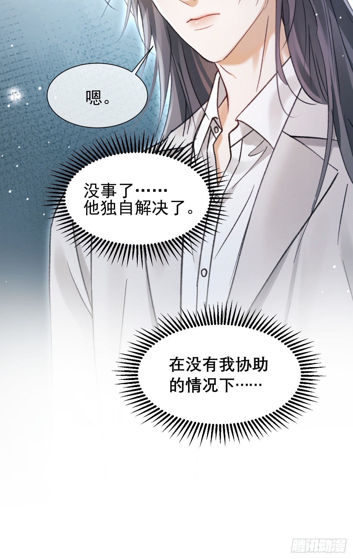 026 她到底，是敌是友-第30话