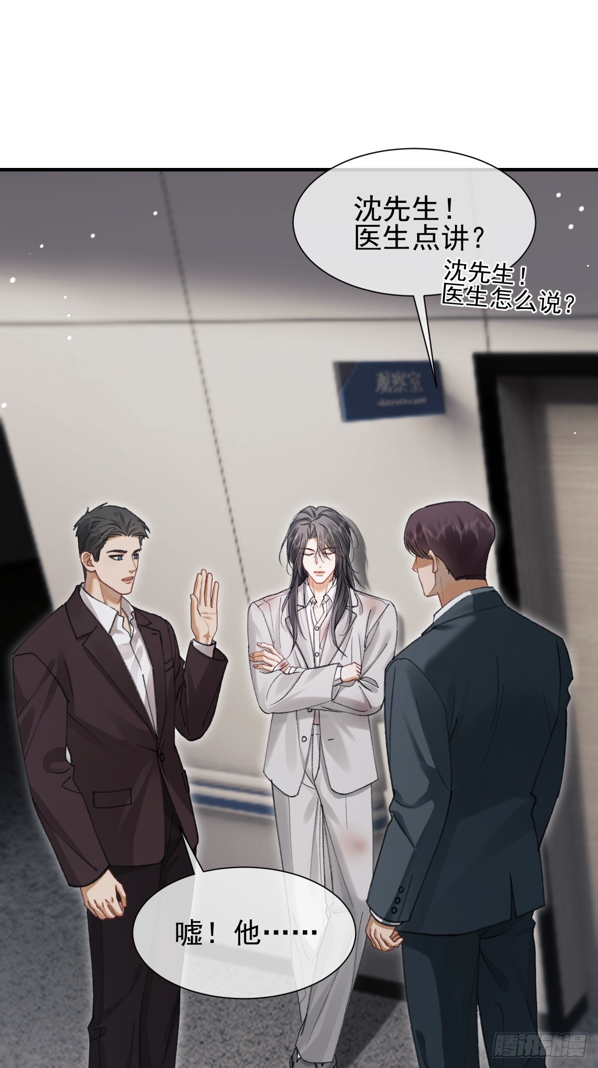030 我要亲自去会会-第34话
