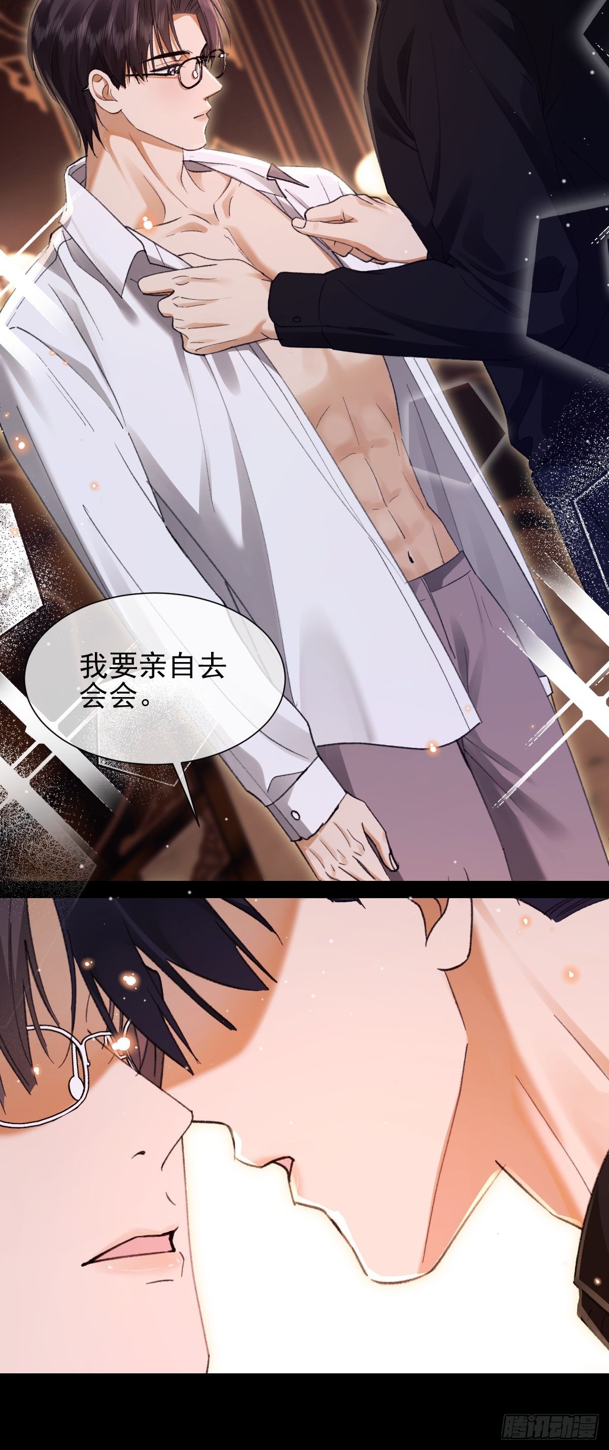 030 我要亲自去会会-第34话