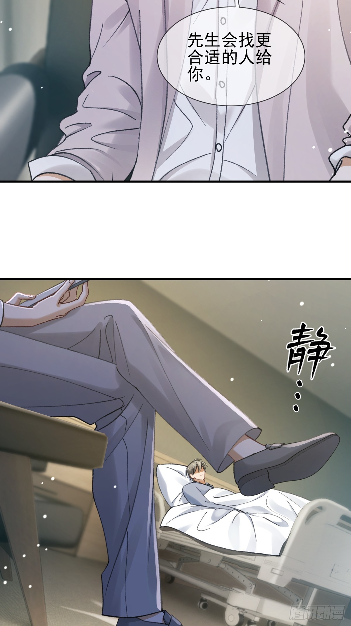 031 你更在意我-第36话