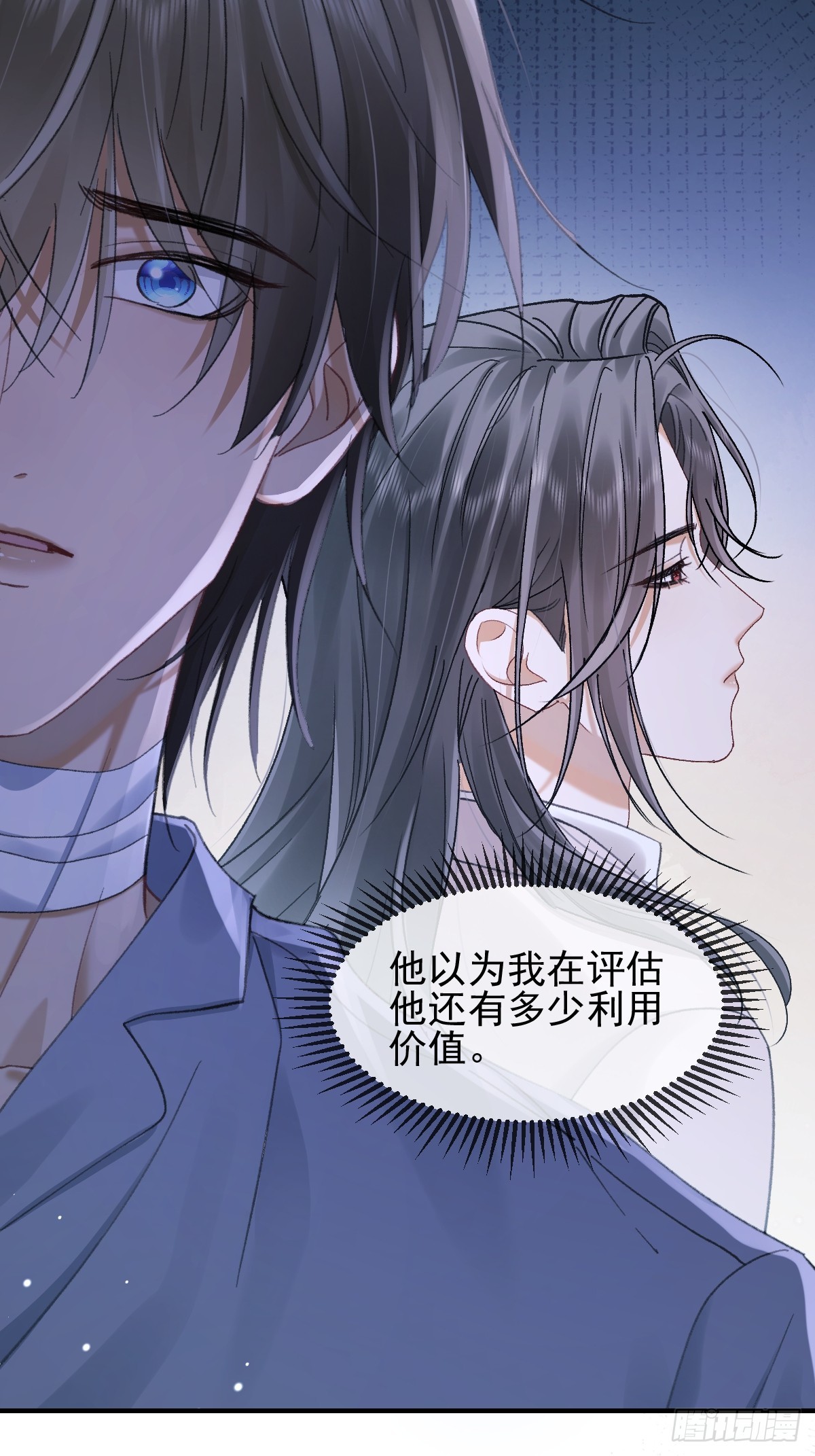 031 你更在意我-第36话