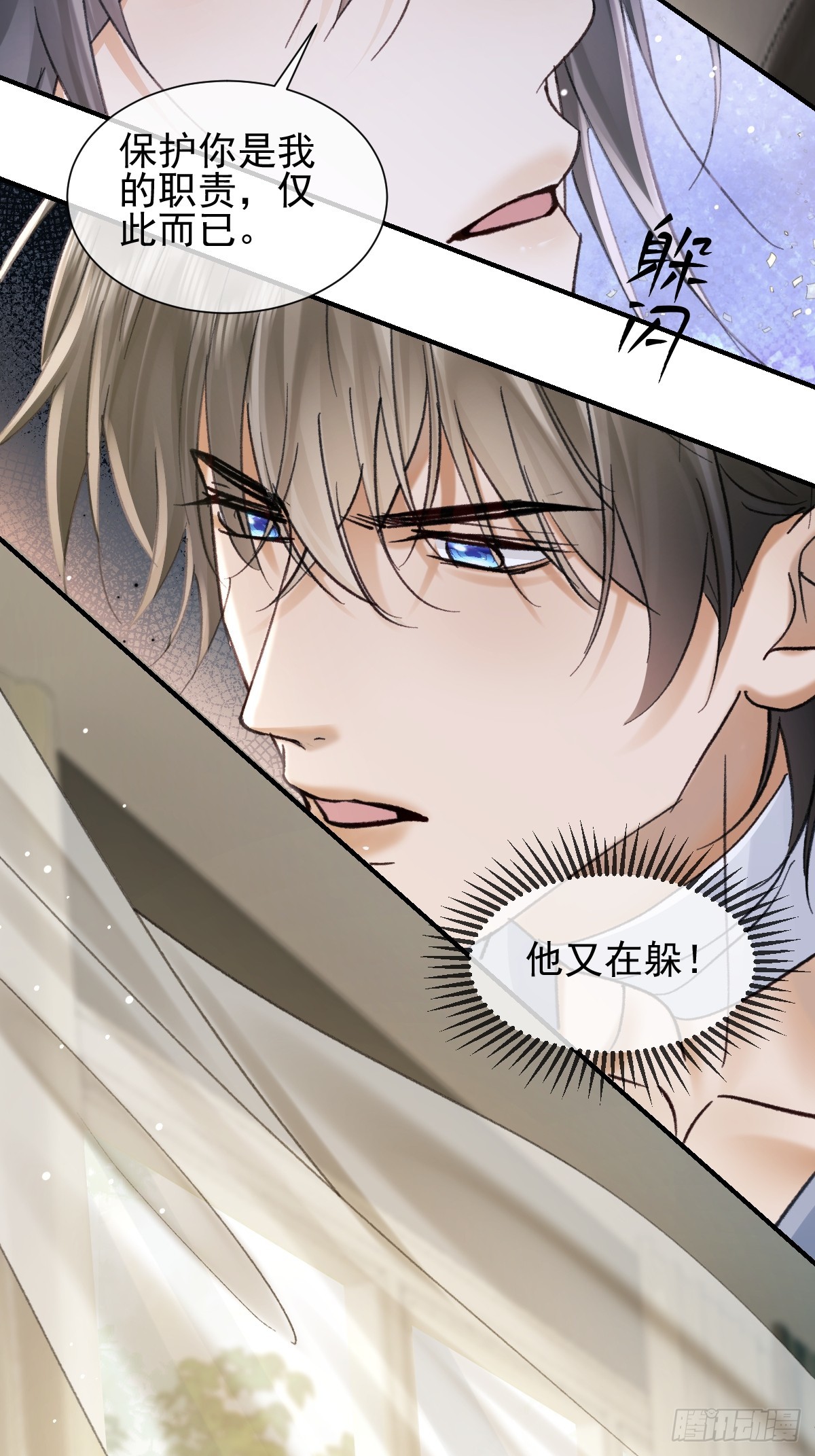 031 你更在意我-第36话