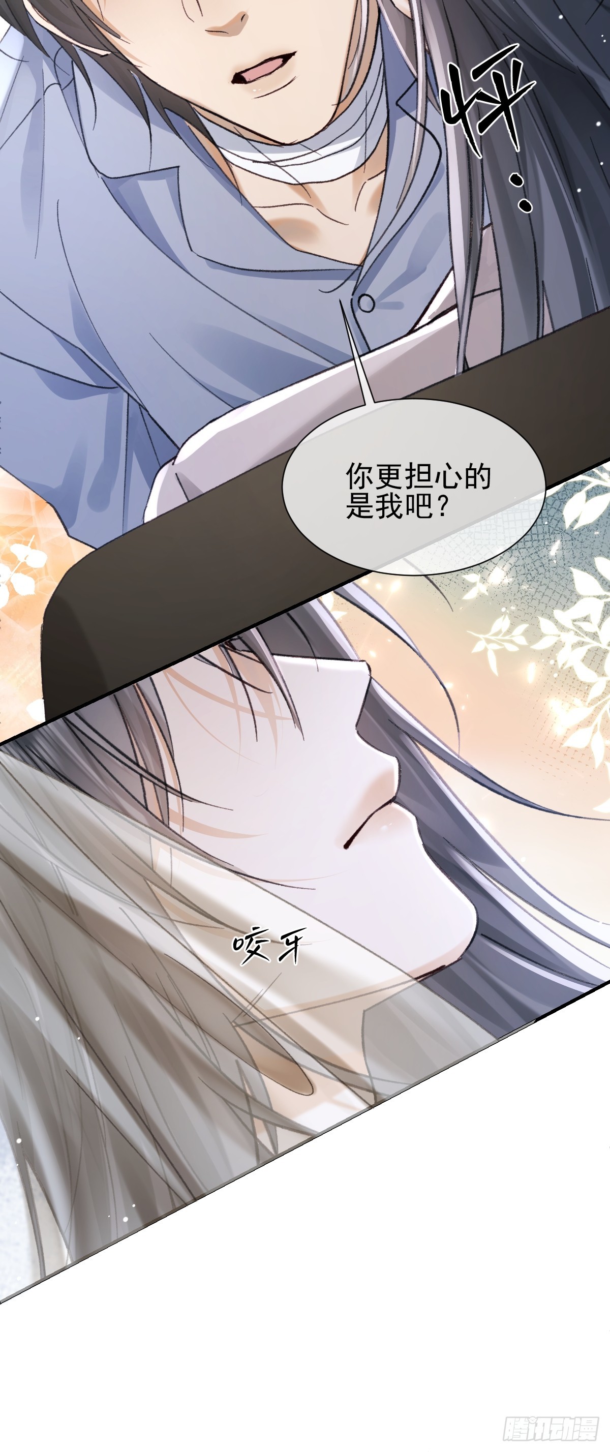 031 你更在意我-第36话