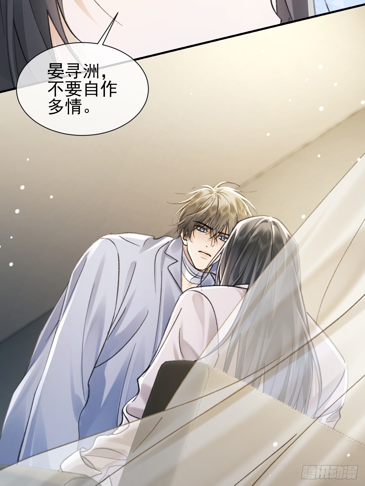 031 你更在意我-第36话