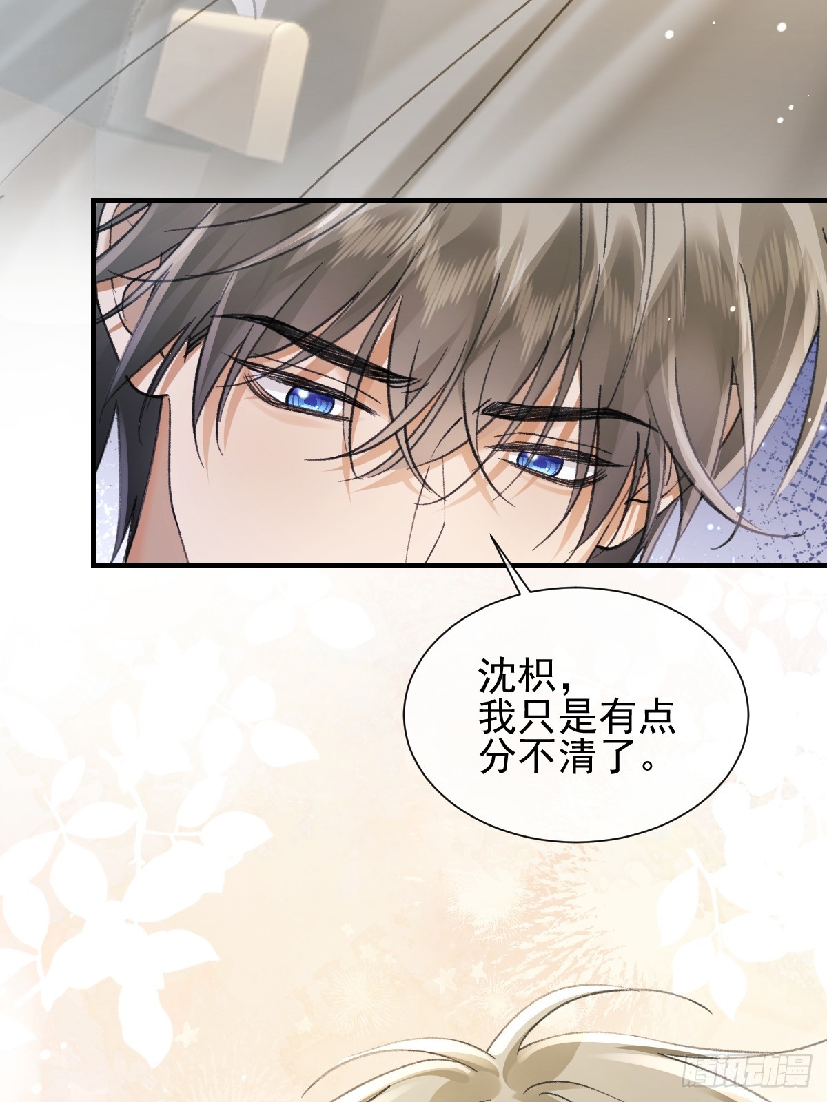 031 你更在意我-第36话