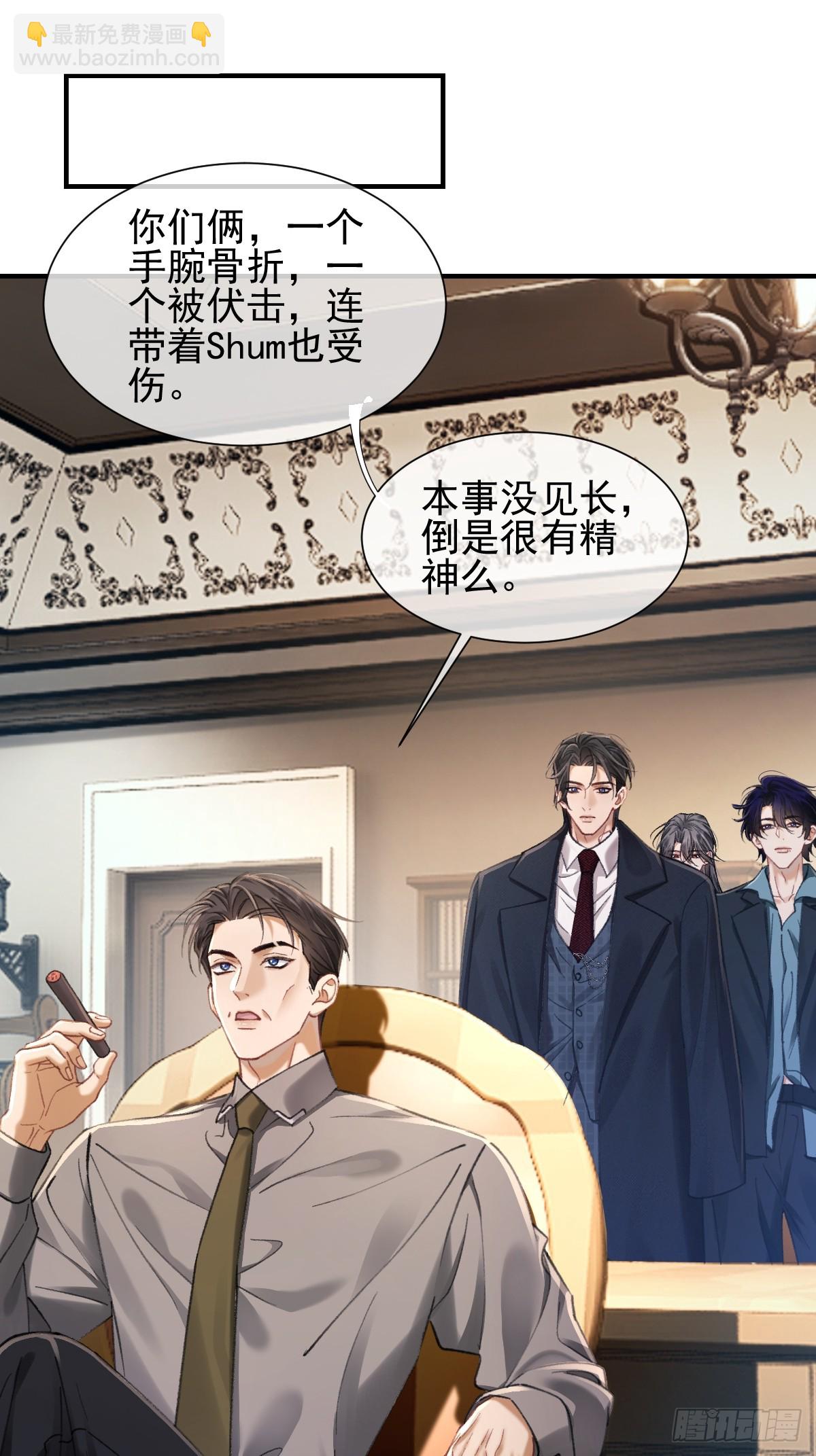 033 给他一个了断吧-第38话