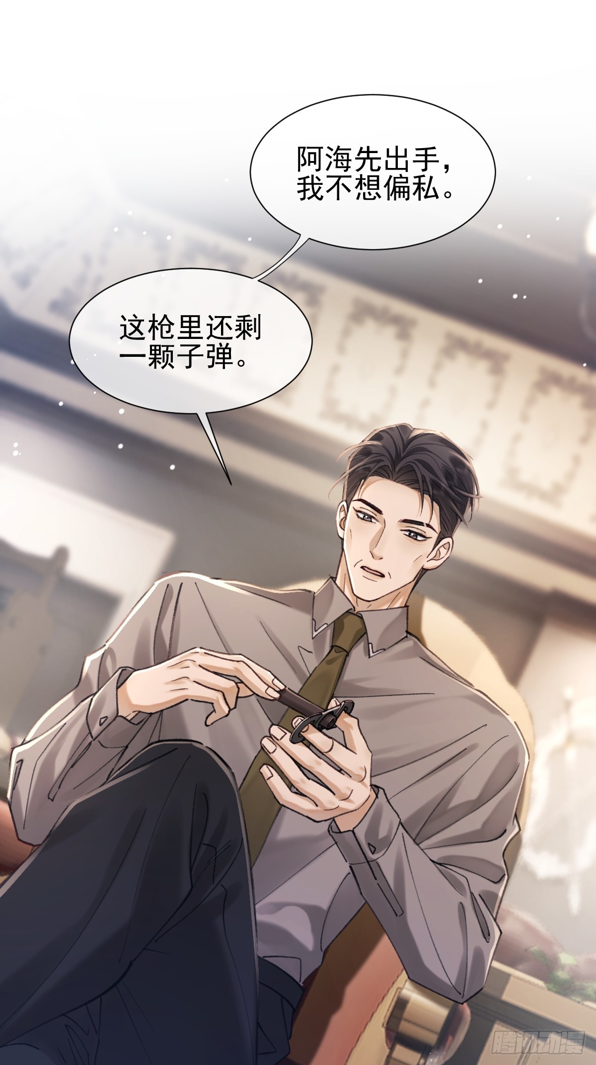 033 给他一个了断吧-第38话
