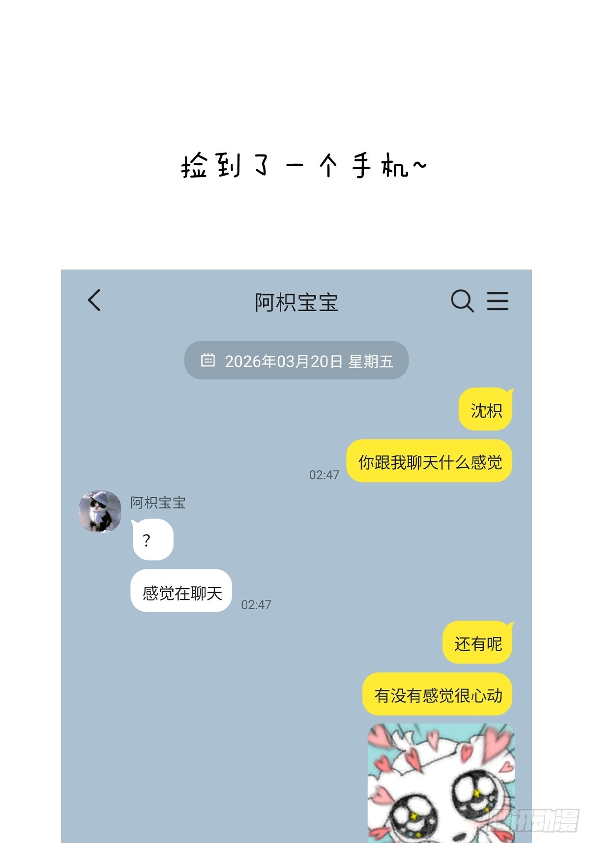 033 给他一个了断吧-第38话