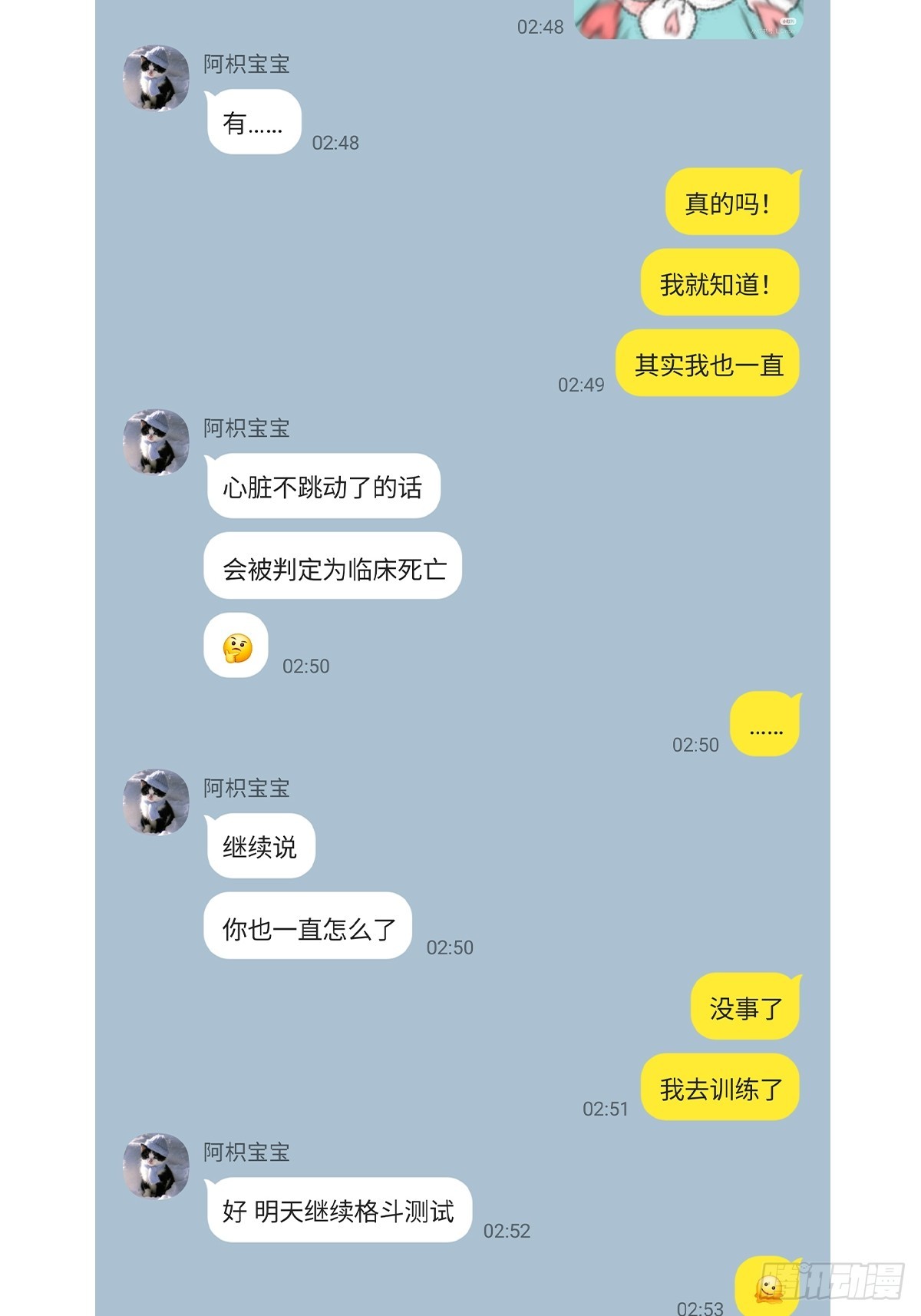 033 给他一个了断吧-第38话
