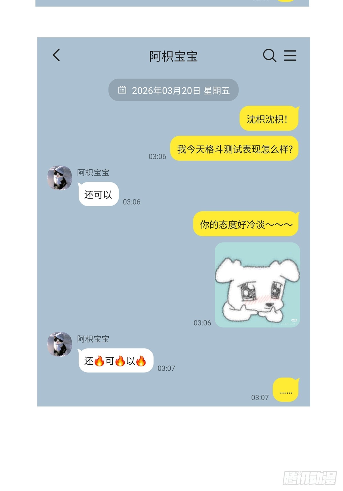 033 给他一个了断吧-第38话
