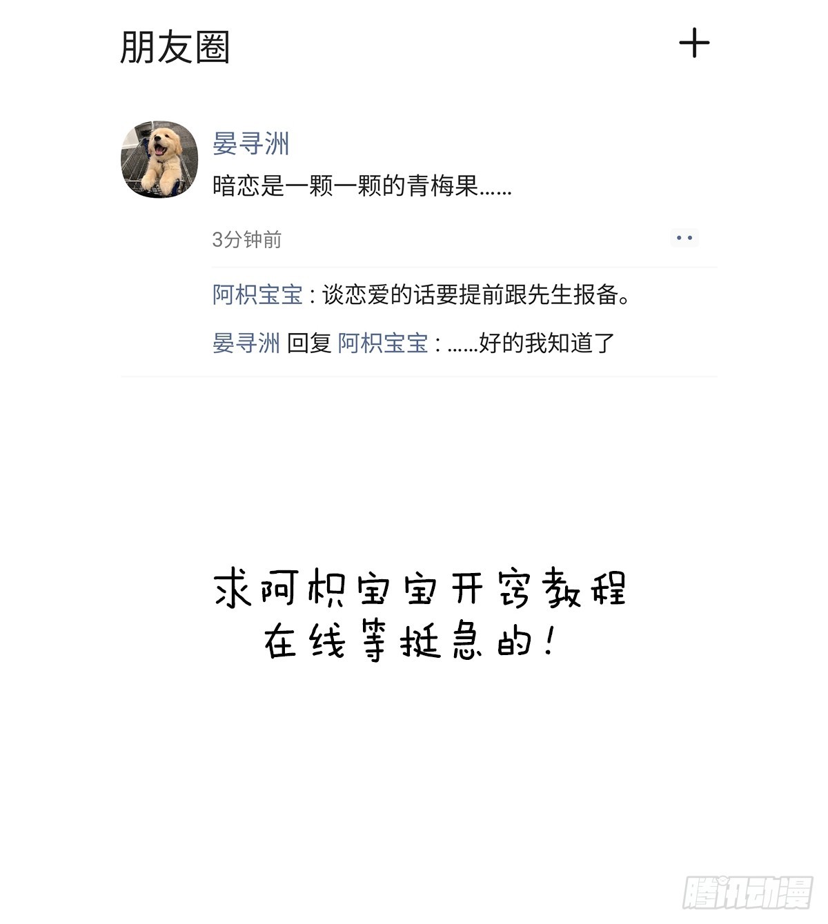 033 给他一个了断吧-第38话