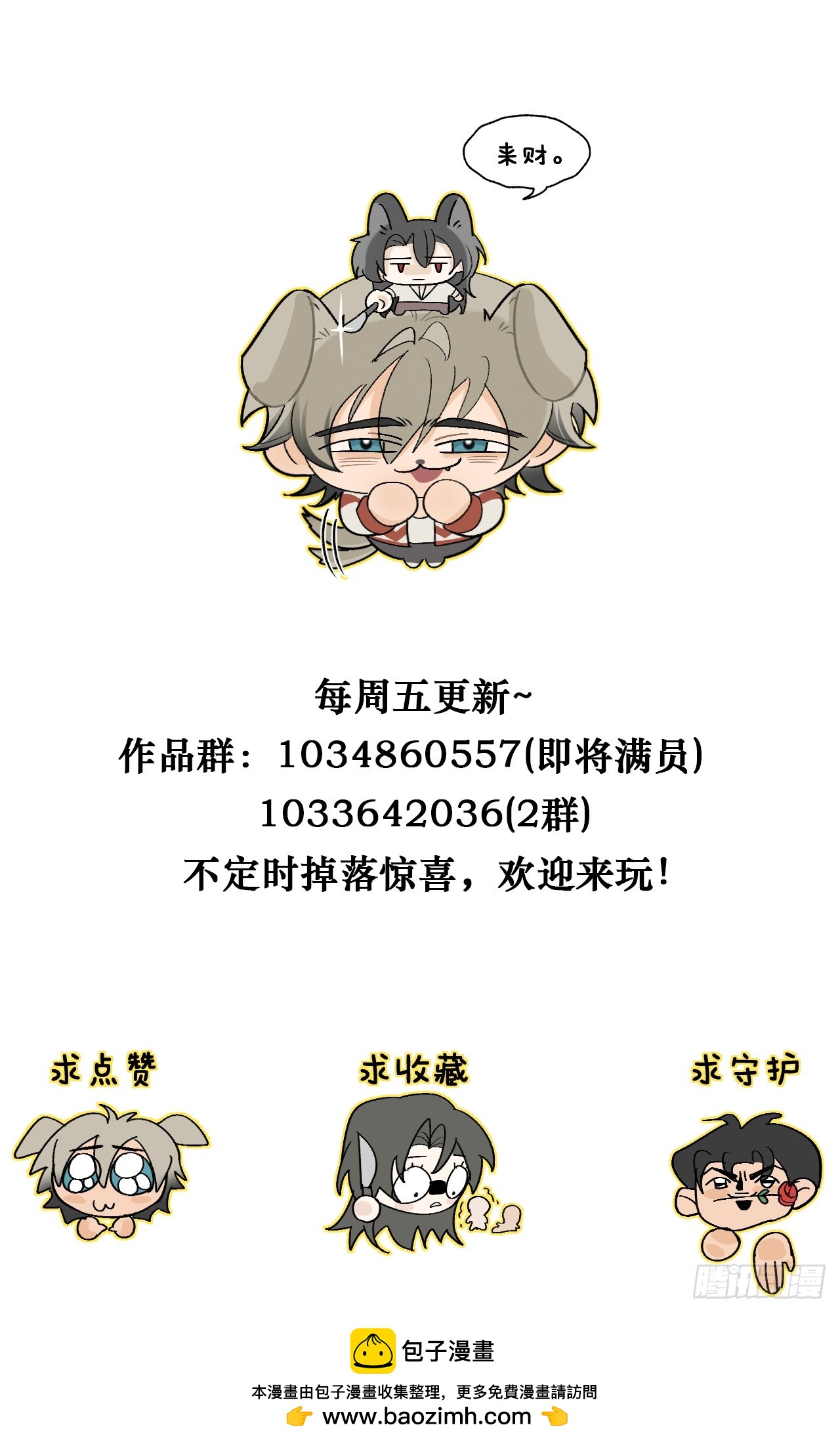 033 给他一个了断吧-第38话