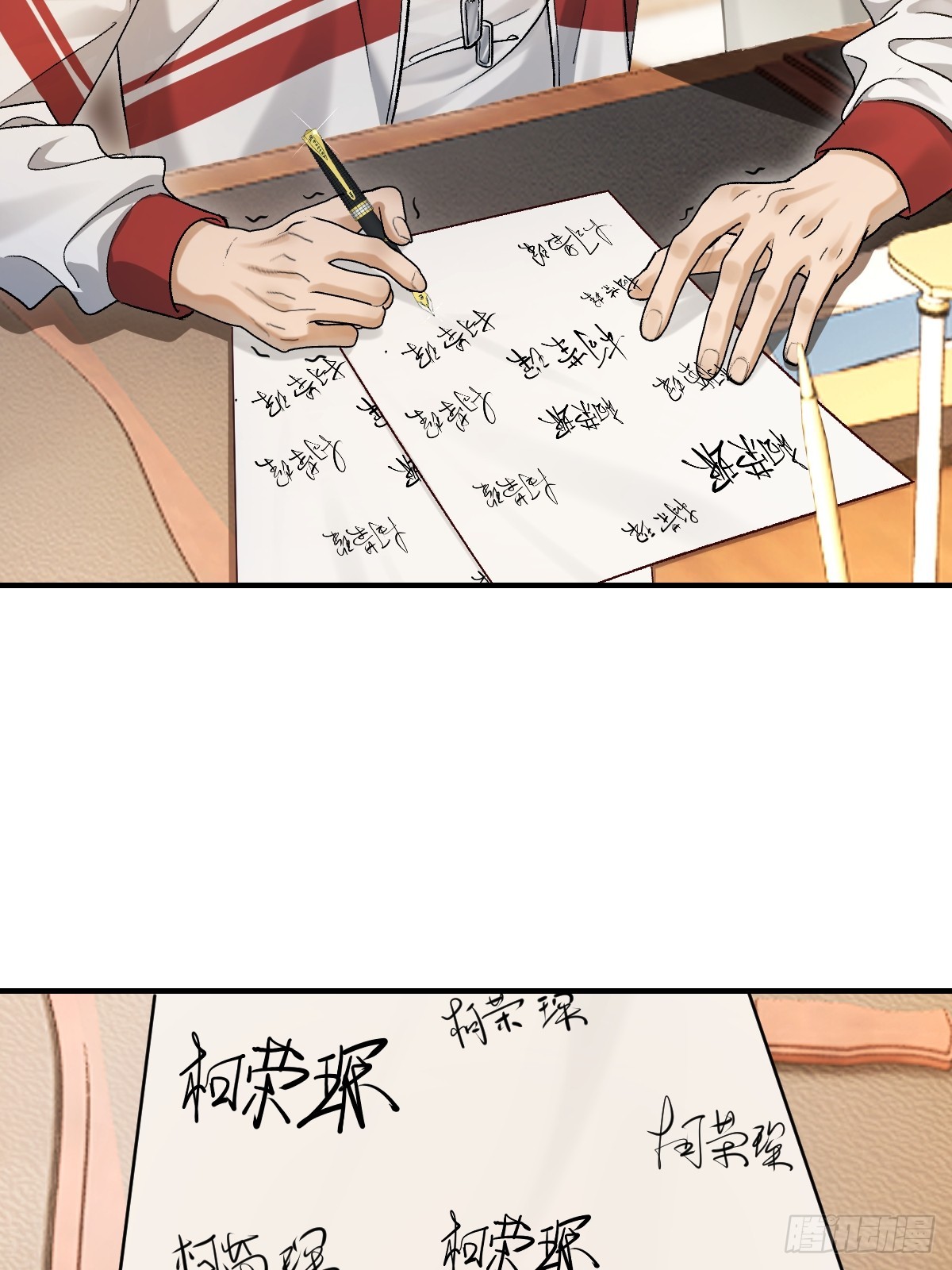 002 下一站！抢婚！(1/2)-第4话