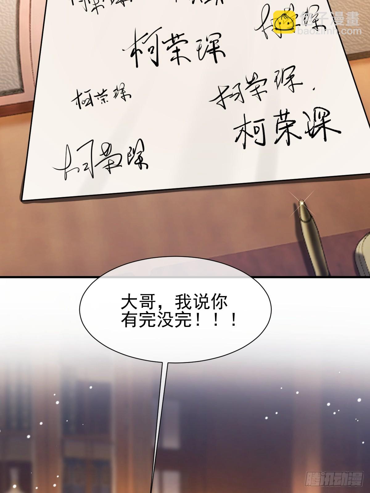 002 下一站！抢婚！(1/2)-第4话