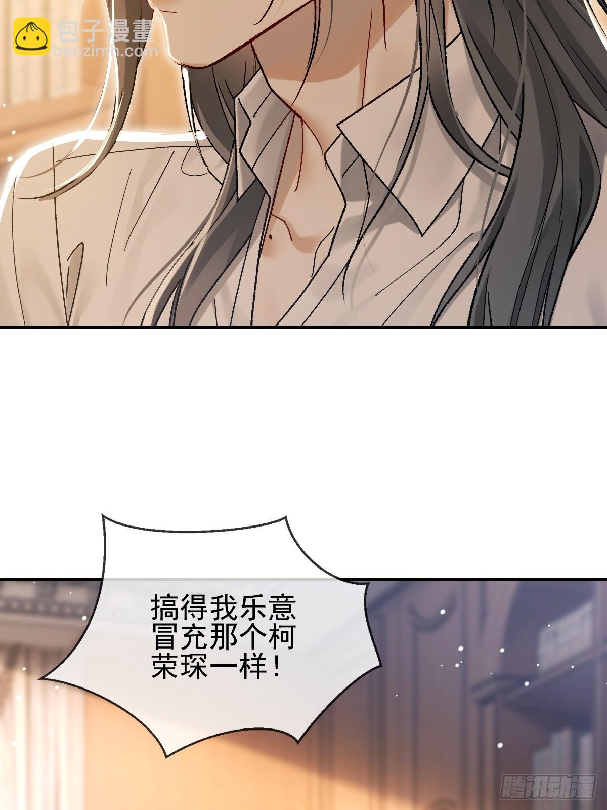 002 下一站！抢婚！(1/2)-第4话