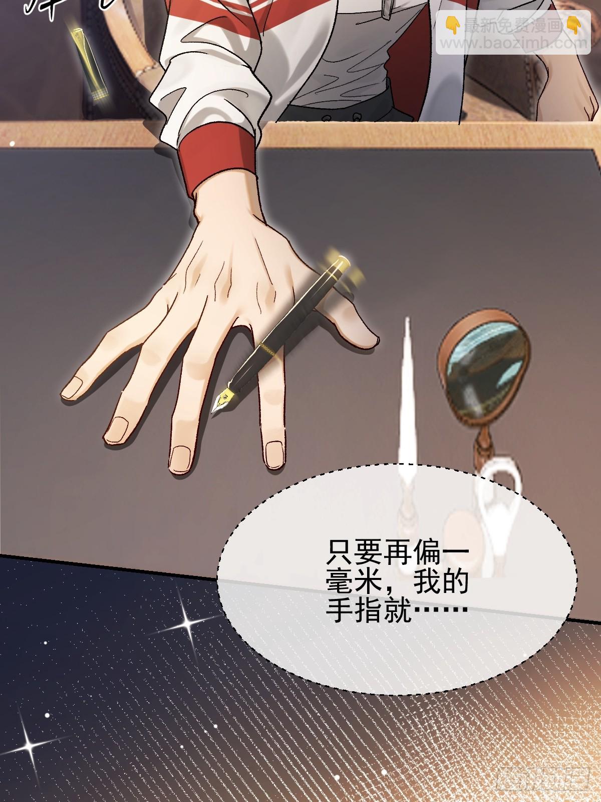 002 下一站！抢婚！(1/2)-第4话