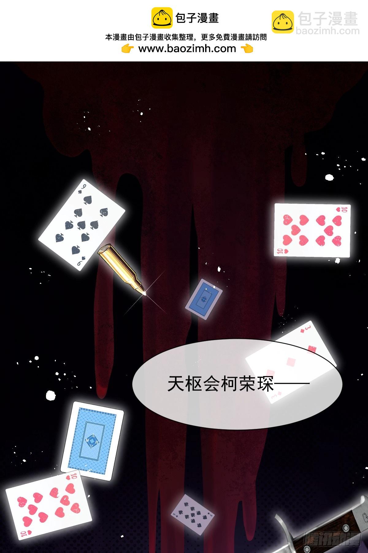 002 下一站！抢婚！(1/2)-第4话