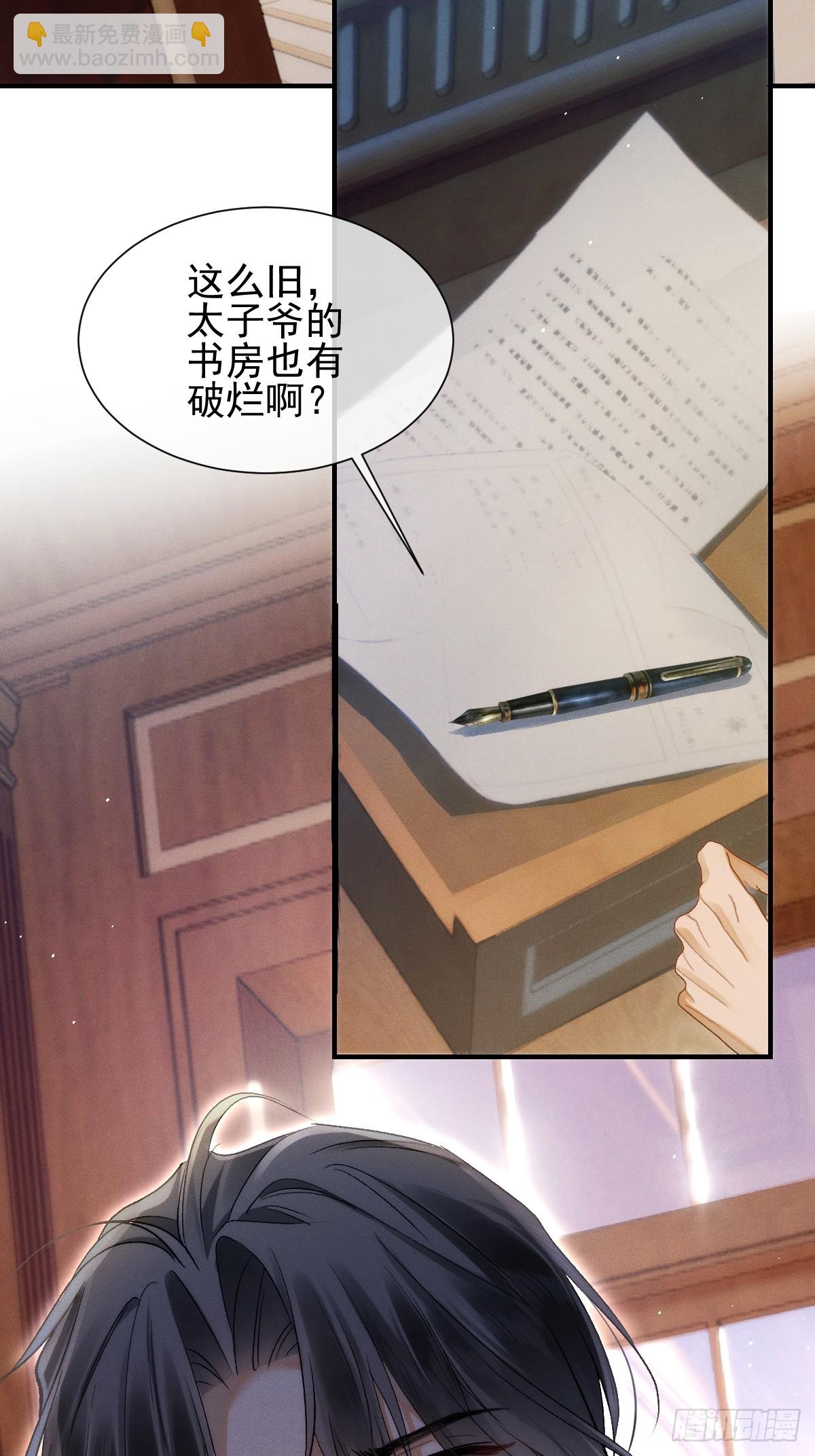 002 下一站！抢婚！(1/2)-第4话