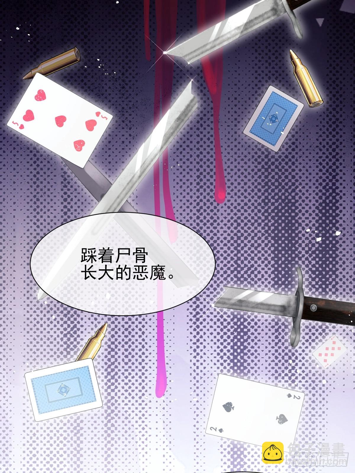 002 下一站！抢婚！(1/2)-第4话