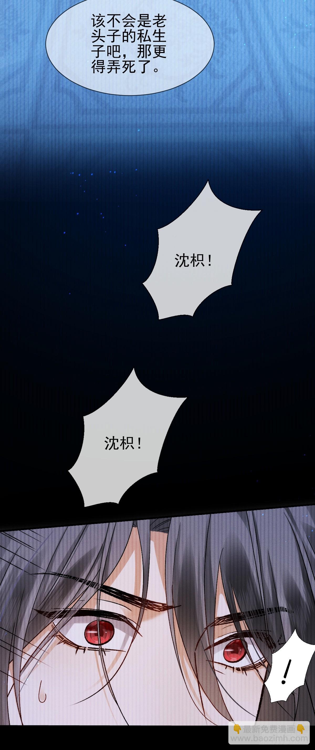002 下一站！抢婚！(1/2)-第4话