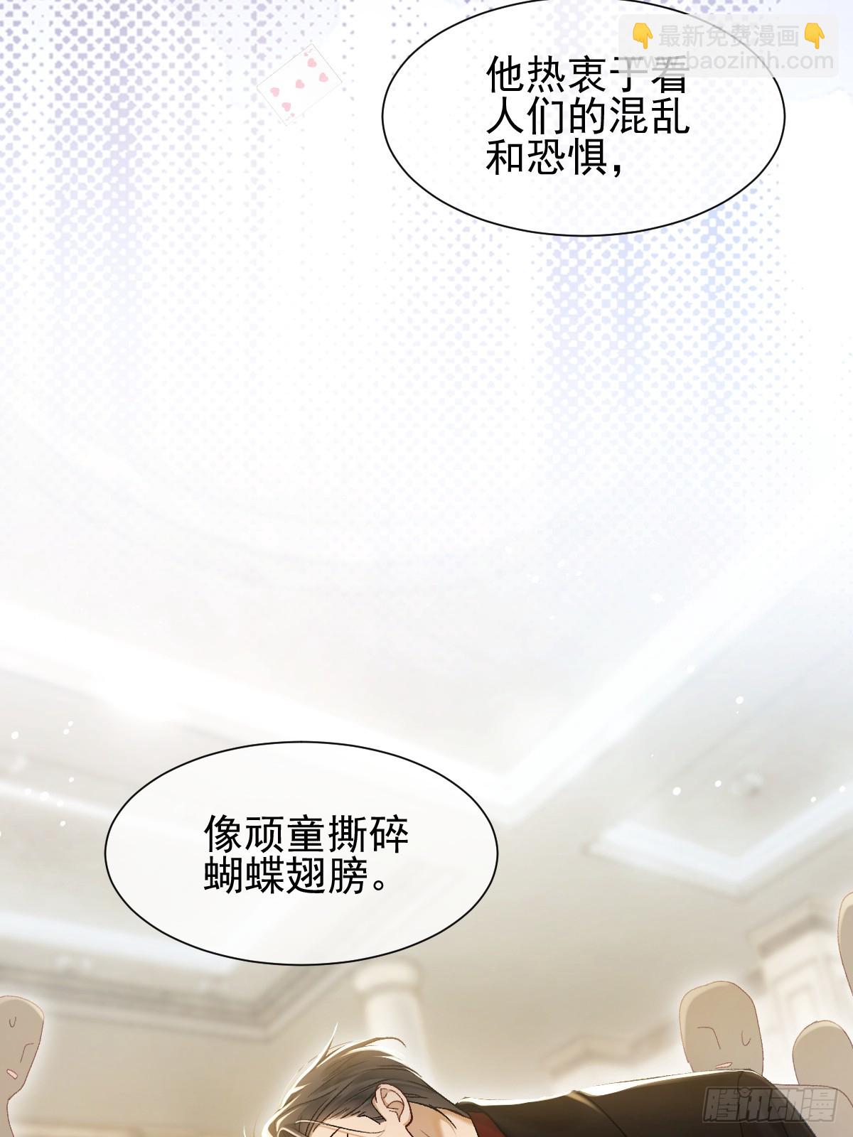 002 下一站！抢婚！(1/2)-第4话