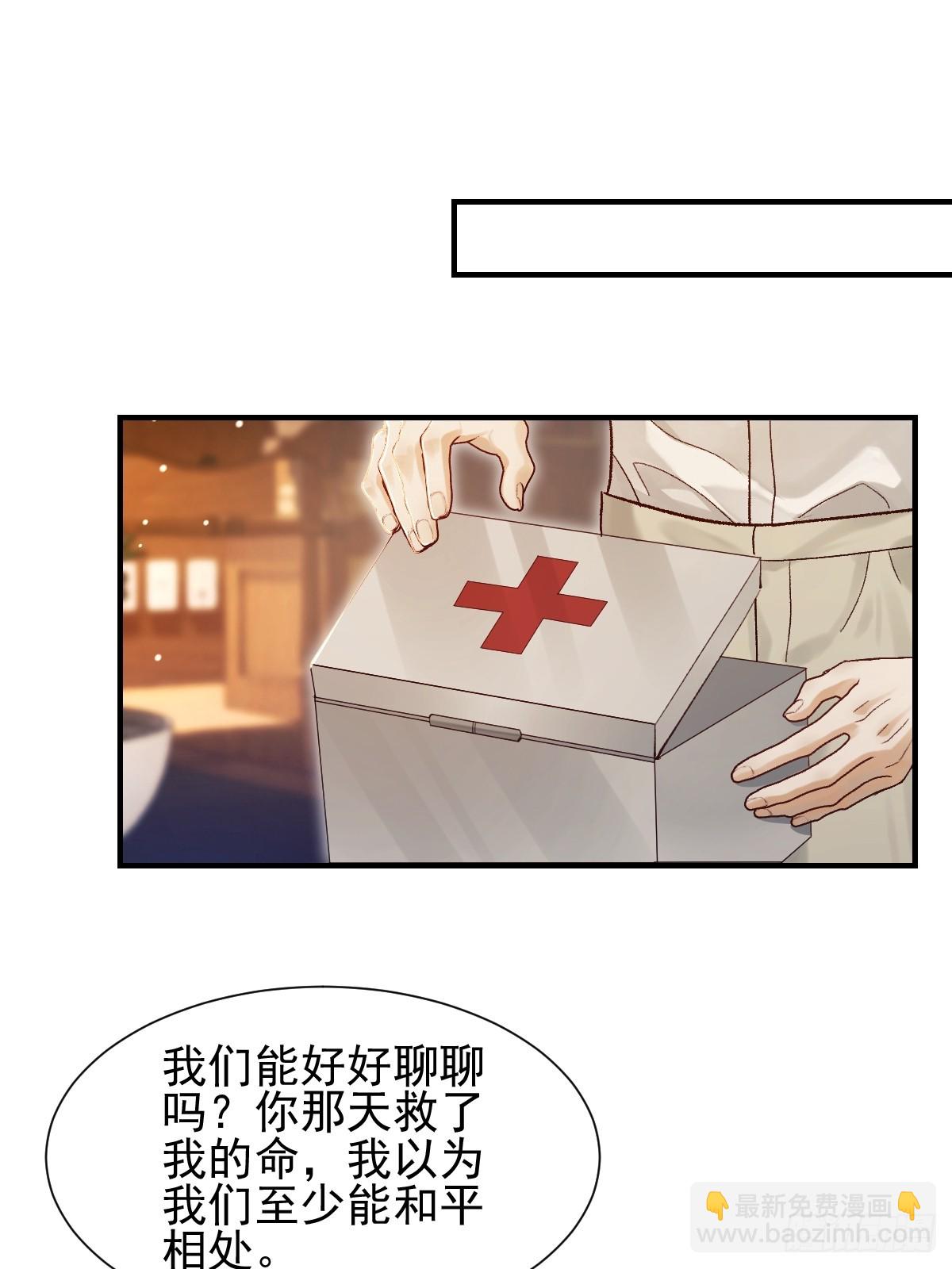 002 下一站！抢婚！(1/2)-第4话