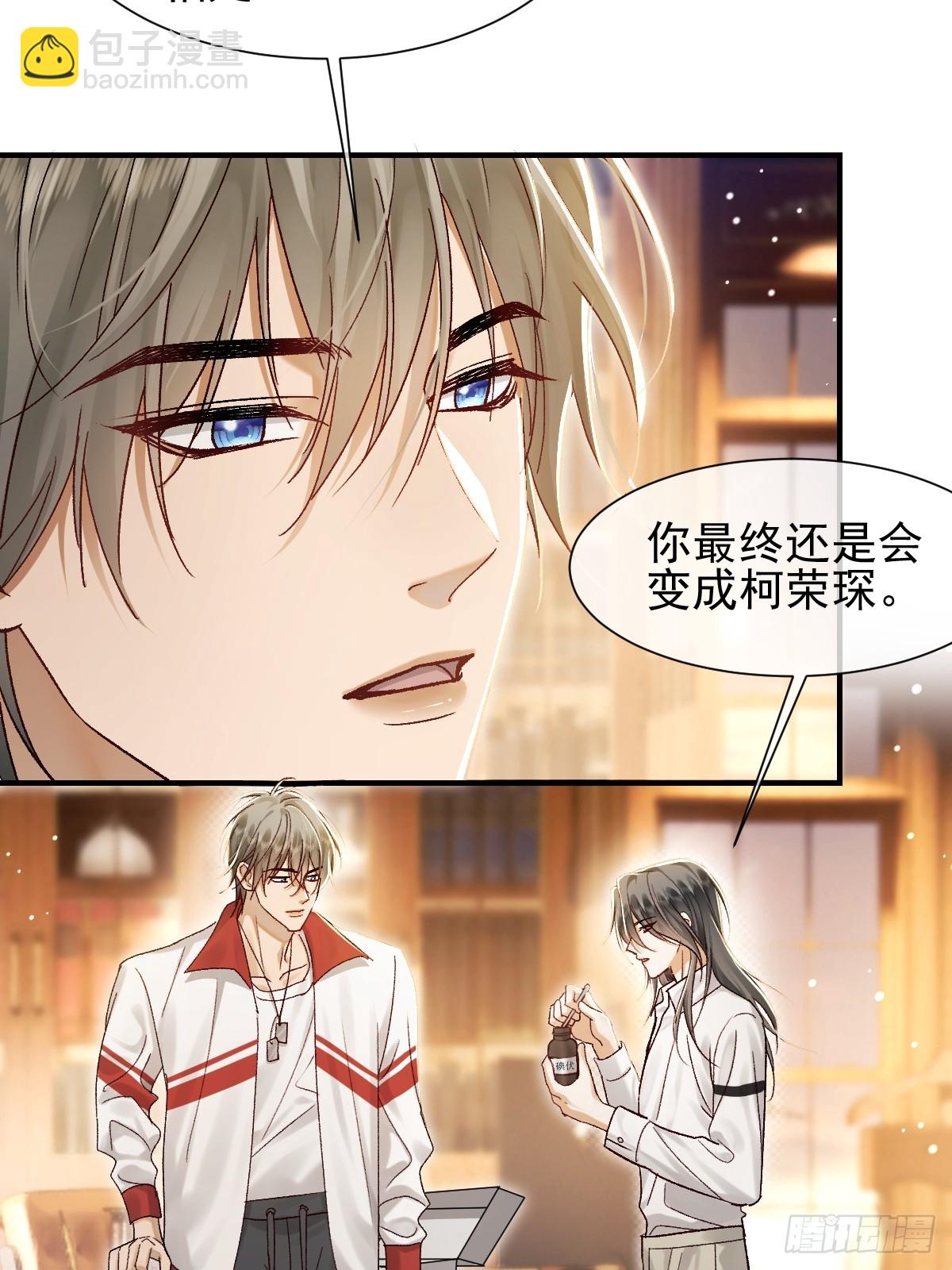 002 下一站！抢婚！(1/2)-第4话