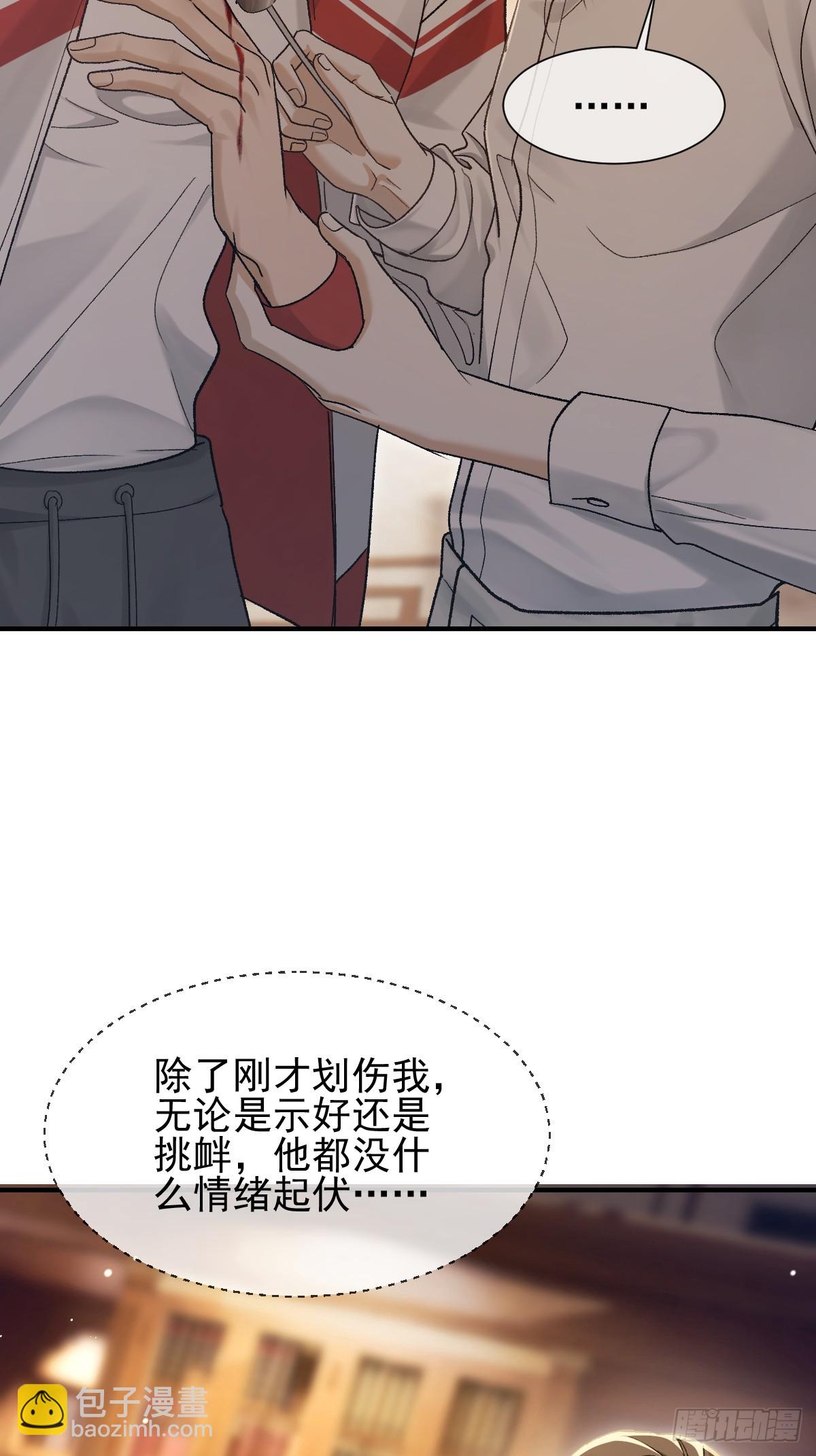 002 下一站！抢婚！(1/2)-第4话