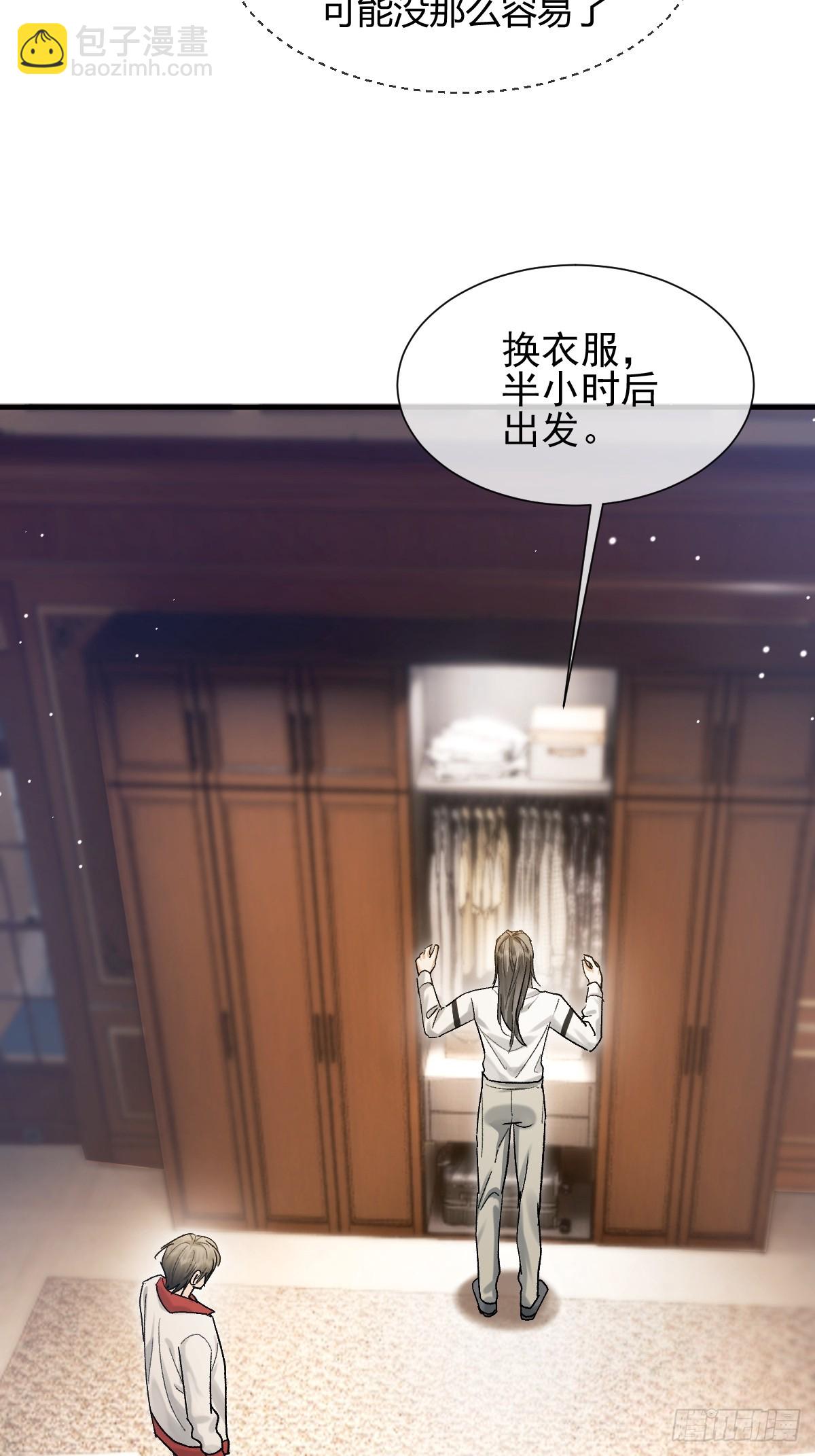 002 下一站！抢婚！(1/2)-第4话