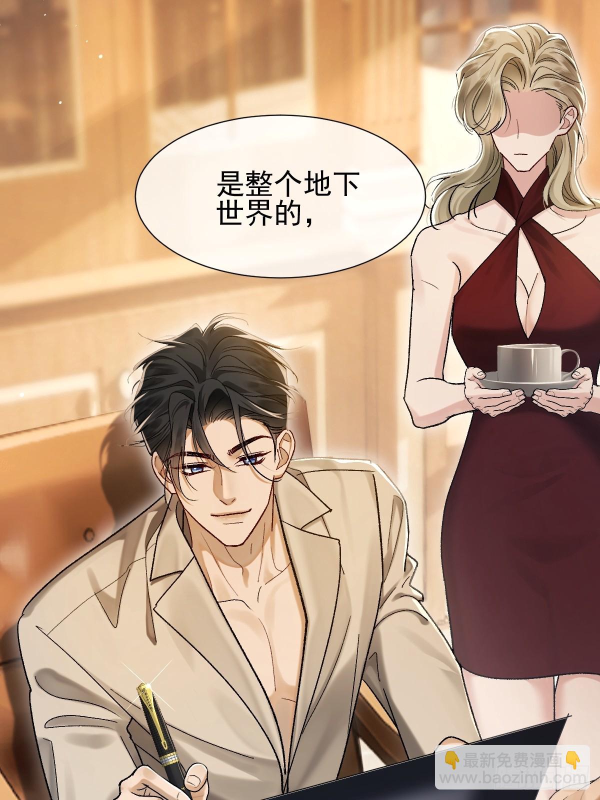 002 下一站！抢婚！(1/2)-第4话