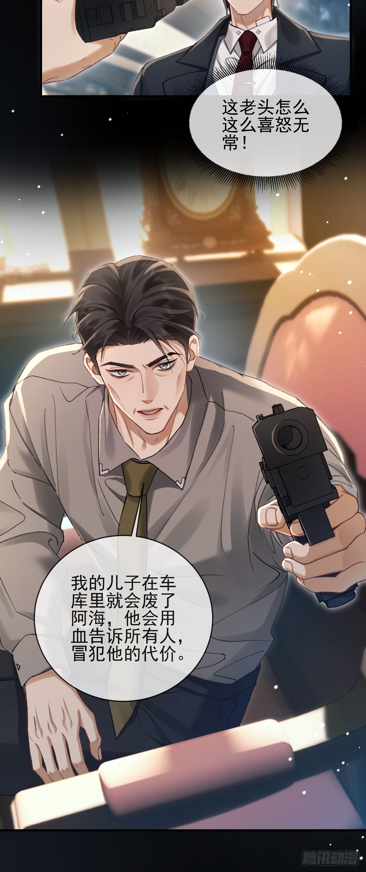 035 我在害怕-第40话