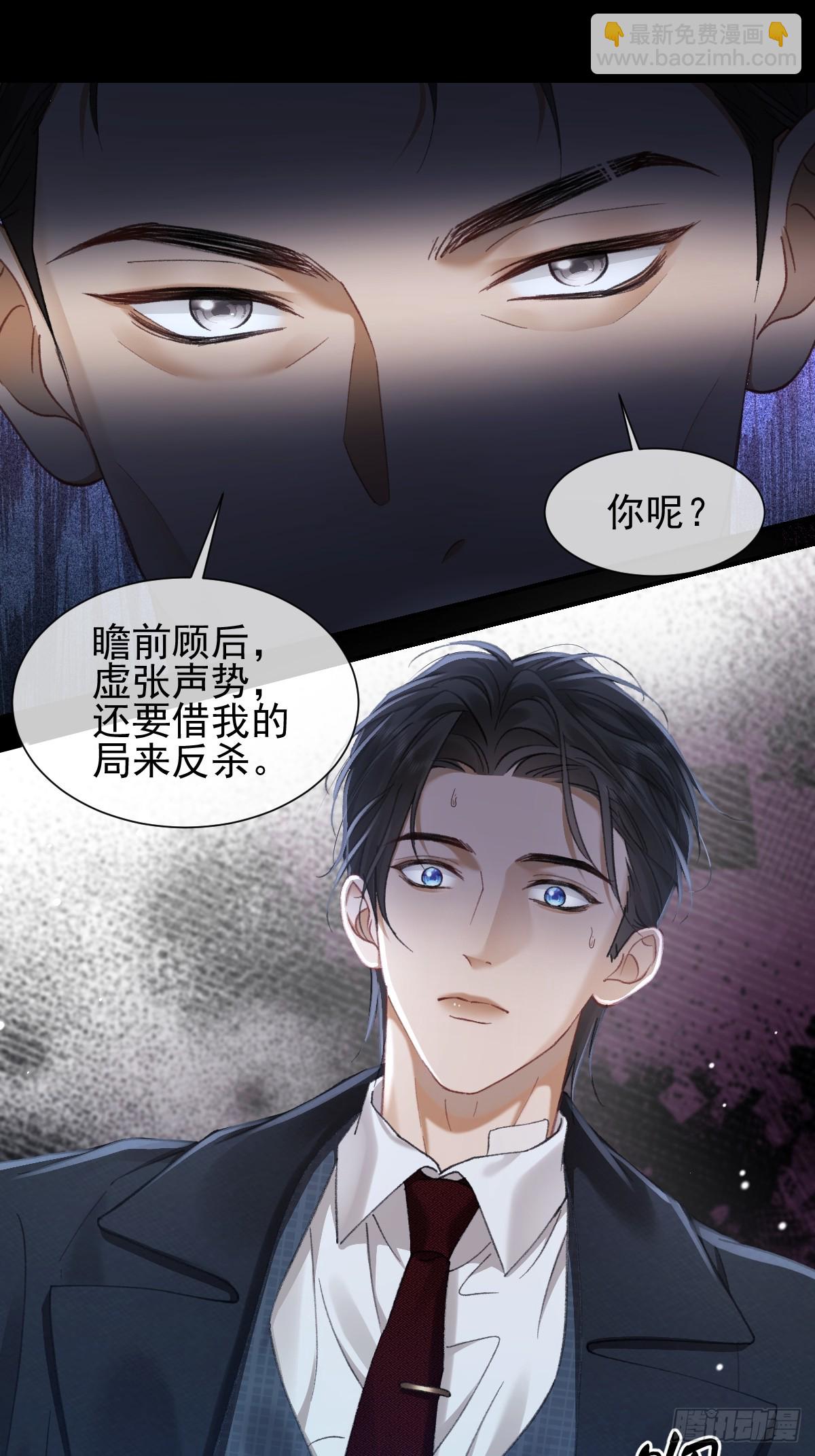 035 我在害怕-第40话