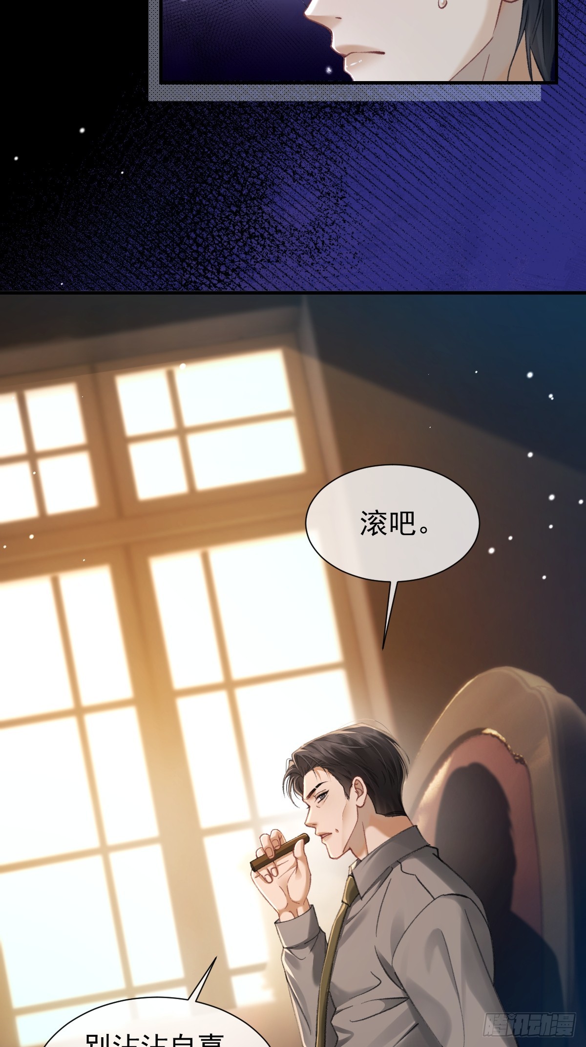 035 我在害怕-第40话