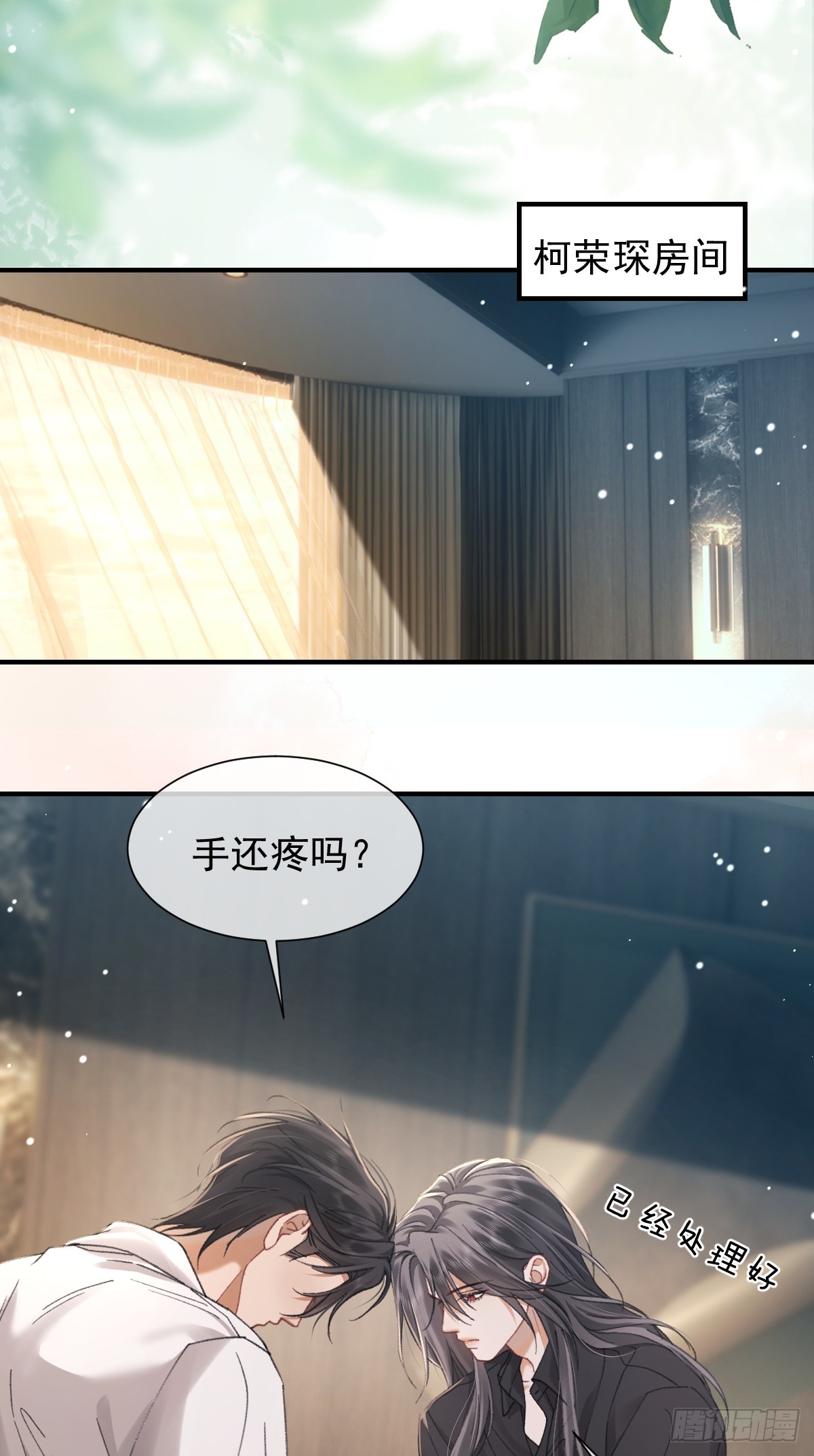 035 我在害怕-第40话