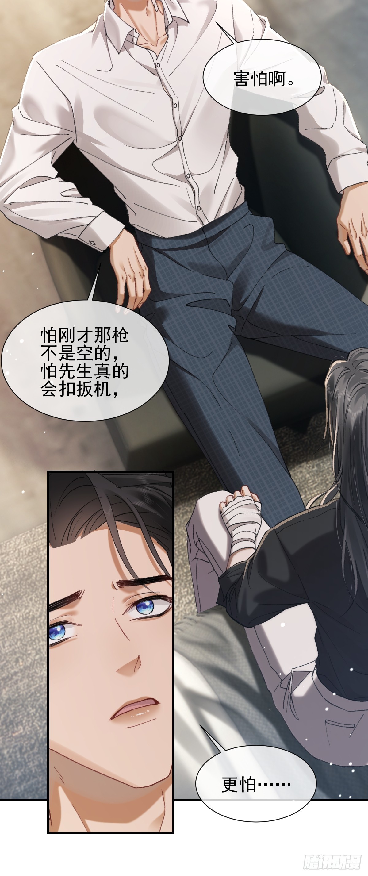 035 我在害怕-第40话
